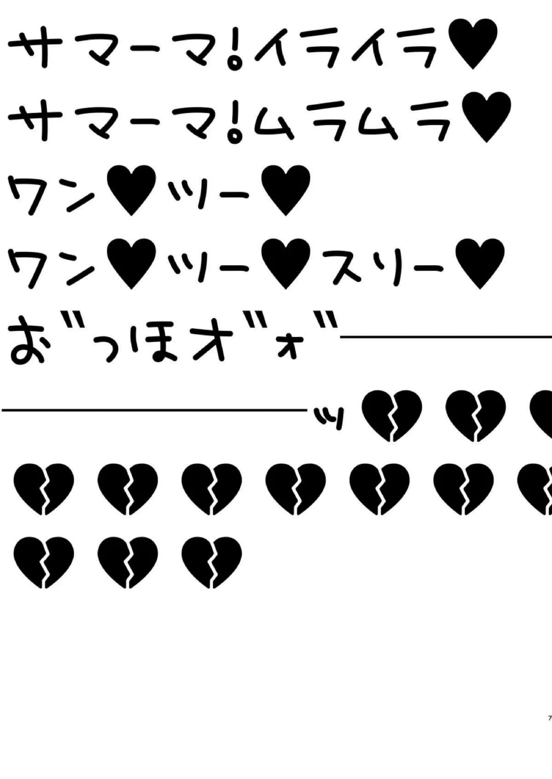 弱みに付け込まれる莉波！競泳水着で中出しされ体操着の上から背後から襲われてアクメする！ - PAGE 007