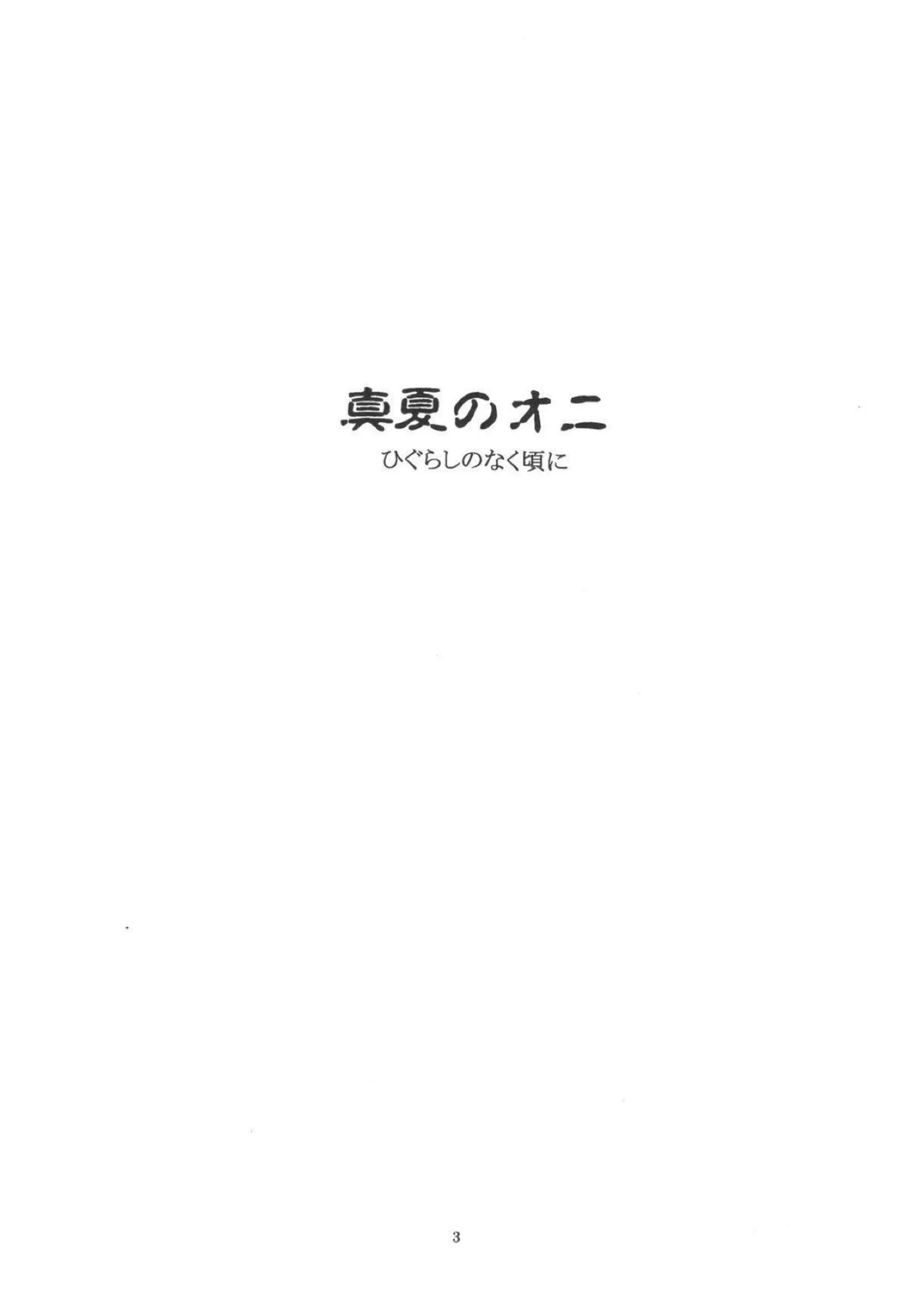 優しいキスと濃厚なハメでイク魅音！バックや正常位でも強く突かれ感じまくってアクメする！ - PAGE 002