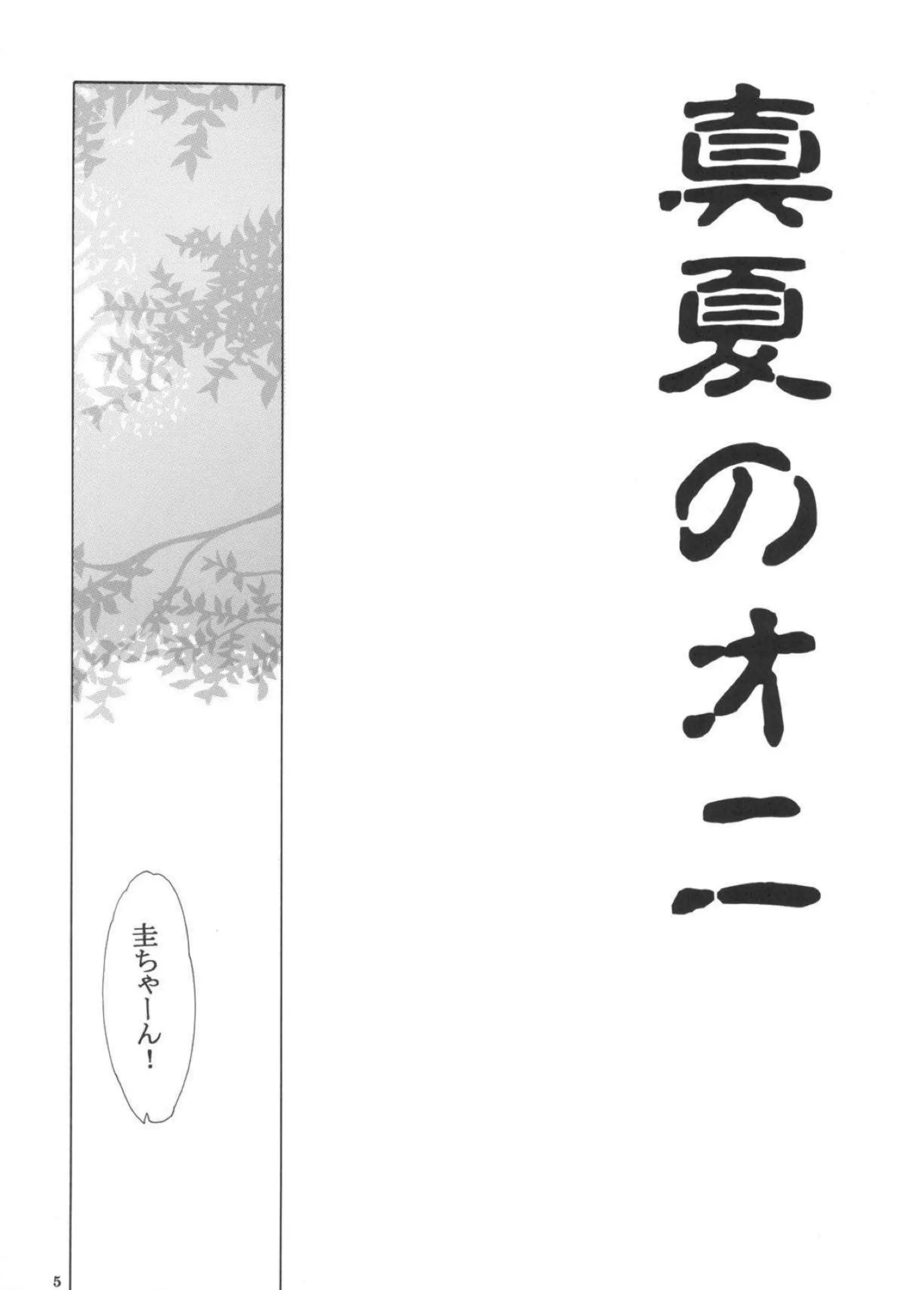 優しいキスと濃厚なハメでイク魅音！バックや正常位でも強く突かれ感じまくってアクメする！ - PAGE 004