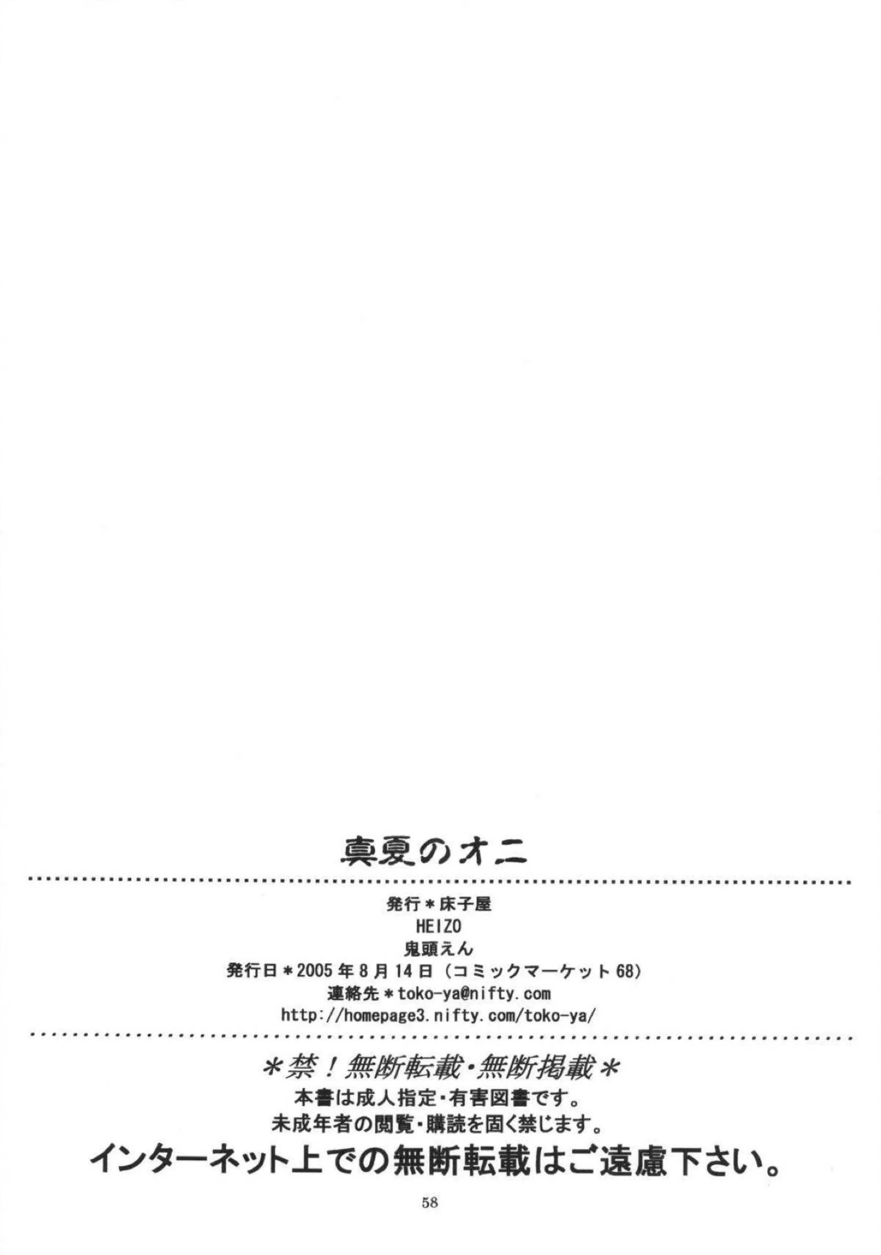 優しいキスと濃厚なハメでイク魅音！バックや正常位でも強く突かれ感じまくってアクメする！ - PAGE 057