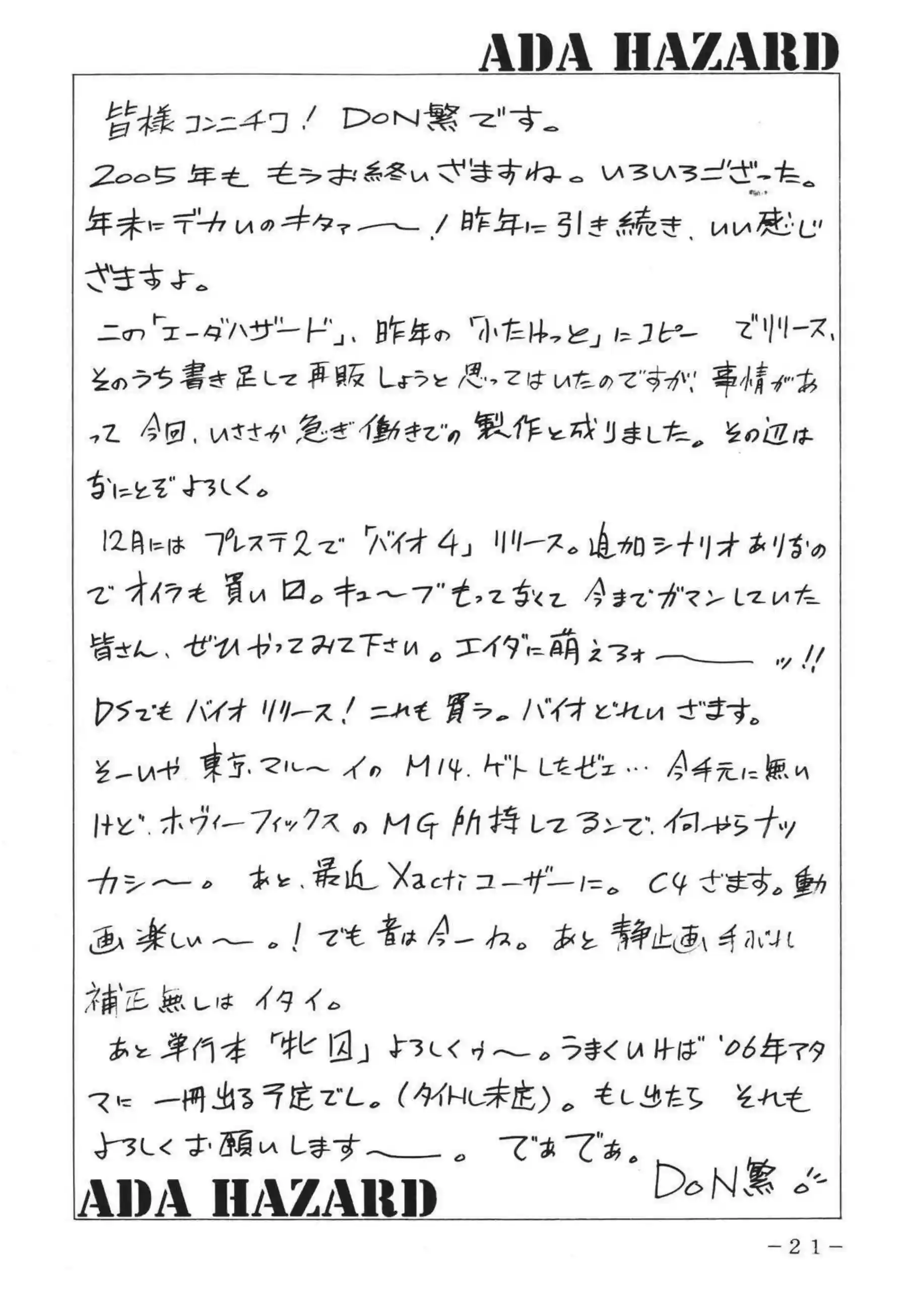 淫らなふたなり姿のエイダがレイプ！アシュリーにフェラもさせられアナルでも犯されて感じてしまう！ - PAGE 020