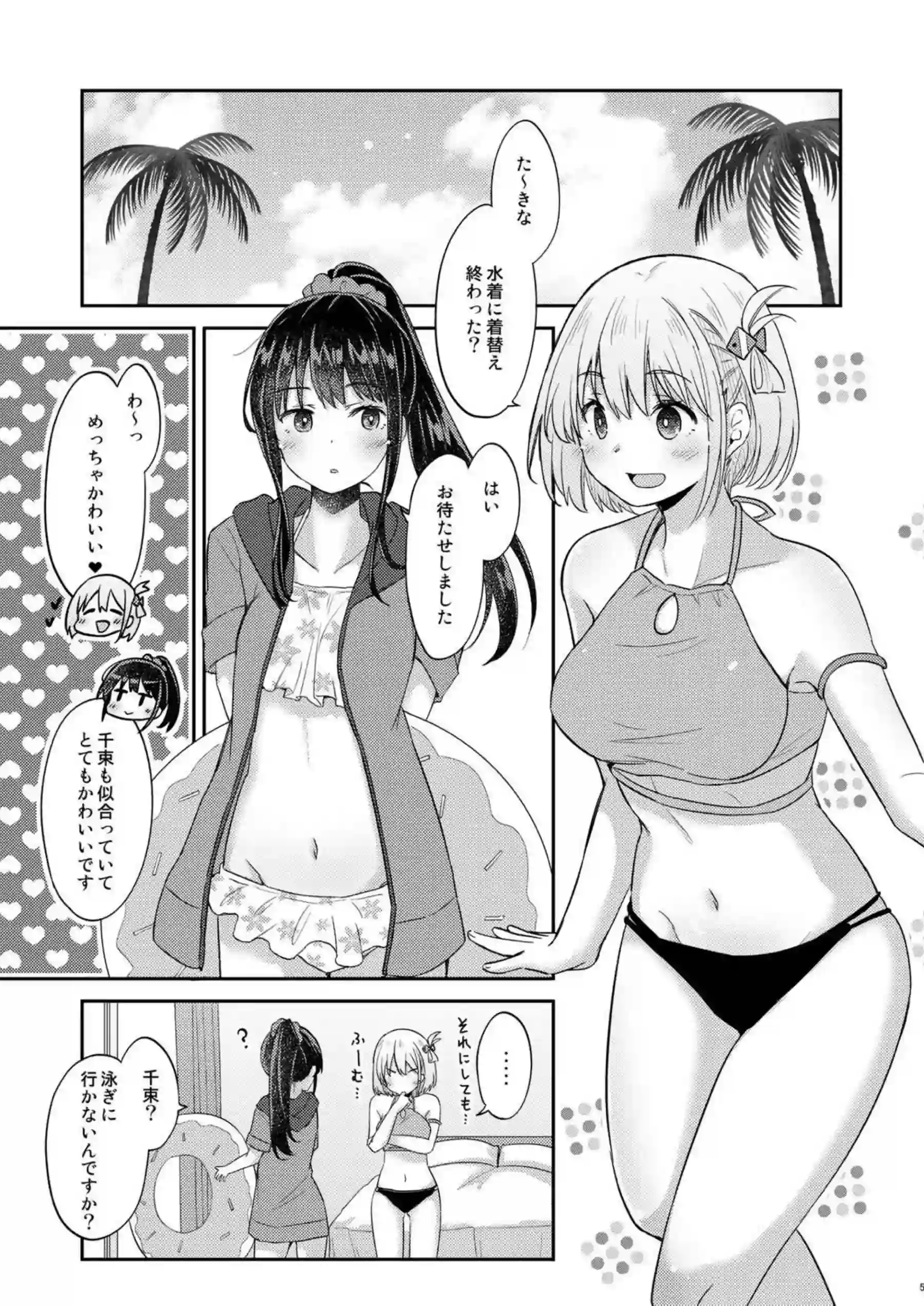 たきなの水着姿でも発情する千束！手マンやクンニキスに貝合わせと百合SEXまで盛り沢山！ - PAGE 004