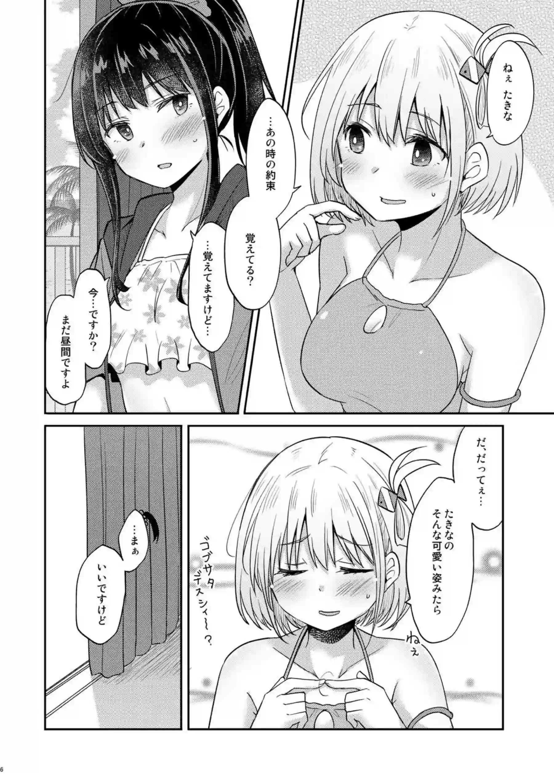 たきなの水着姿でも発情する千束！手マンやクンニキスに貝合わせと百合SEXまで盛り沢山！ - PAGE 005