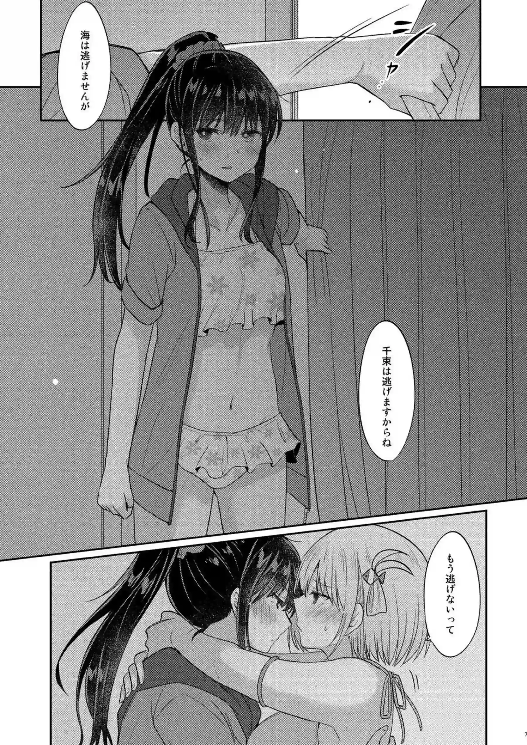 たきなの水着姿でも発情する千束！手マンやクンニキスに貝合わせと百合SEXまで盛り沢山！ - PAGE 006