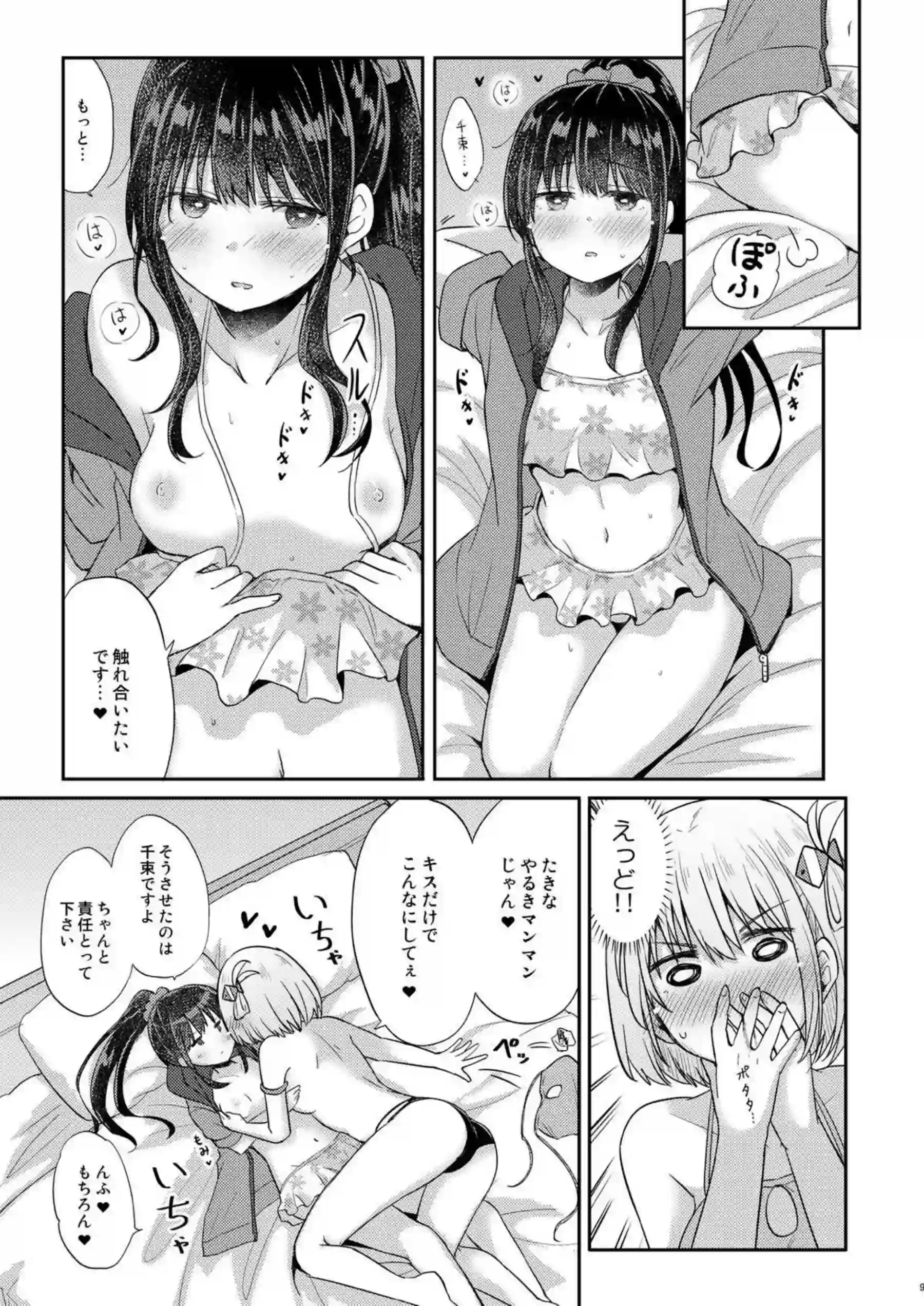 たきなの水着姿でも発情する千束！手マンやクンニキスに貝合わせと百合SEXまで盛り沢山！ - PAGE 008