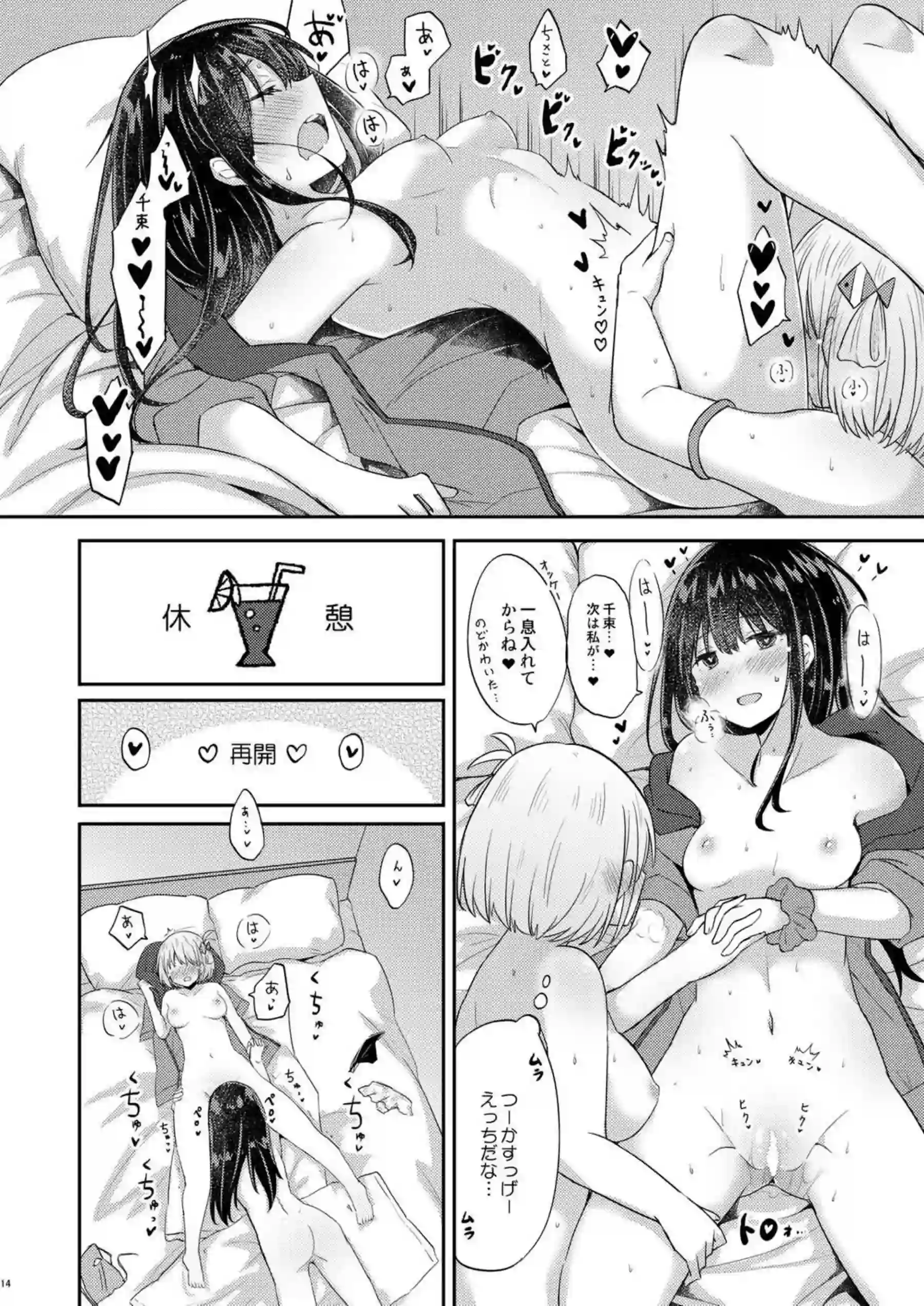 たきなの水着姿でも発情する千束！手マンやクンニキスに貝合わせと百合SEXまで盛り沢山！ - PAGE 013