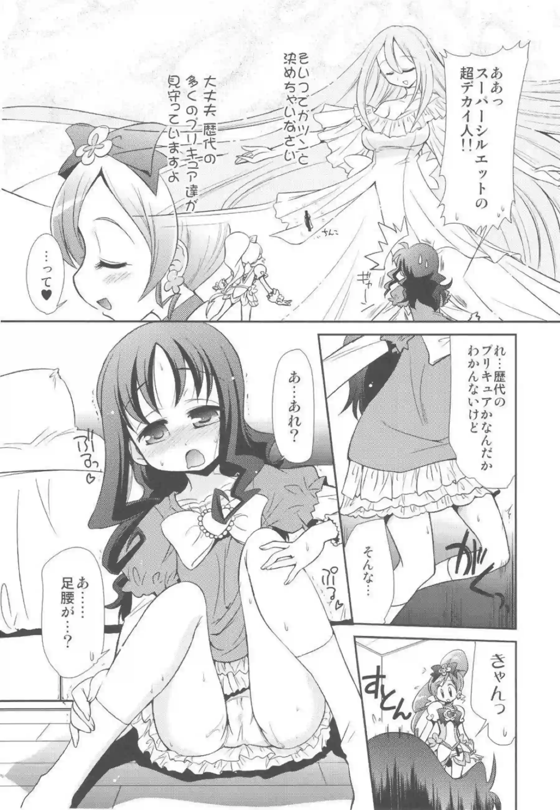 つぼみのふたなりちんぽを吸い尽くすえりか！正常位で共にアクメしてイチャラブする！ - PAGE 010