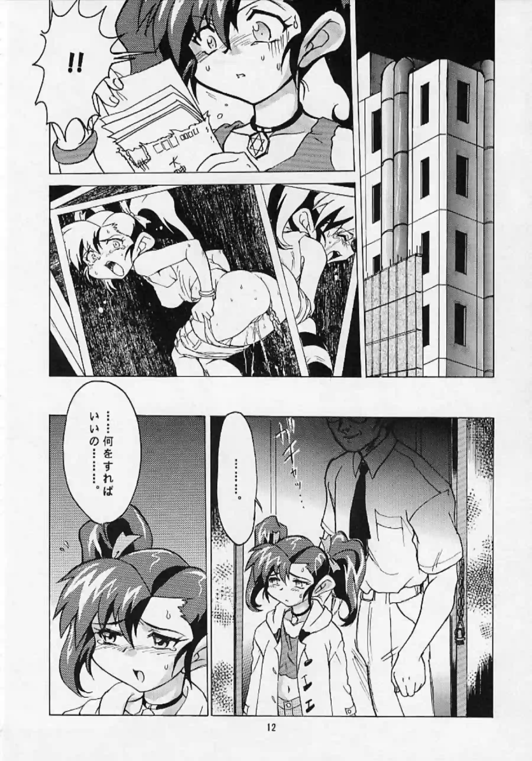 尻穴を犯されるマリナ！バックや正常位でのセックスと共に玩具でもアクメしちゃう！ - PAGE 011