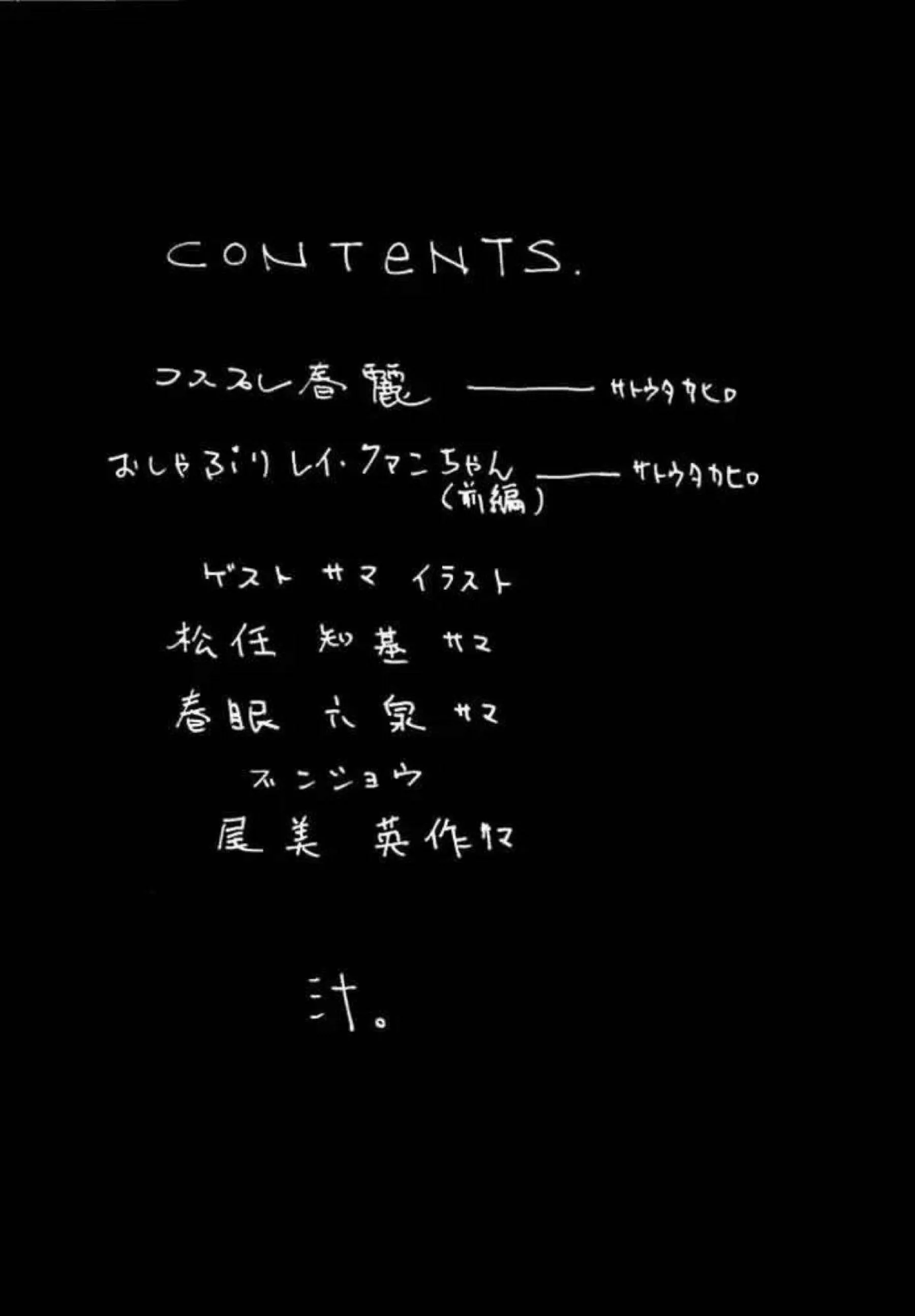 春麗とリュウのSEX！マンネリ解消の為にキャミィさせられ更に尻穴をバックで中出し！ - PAGE 003