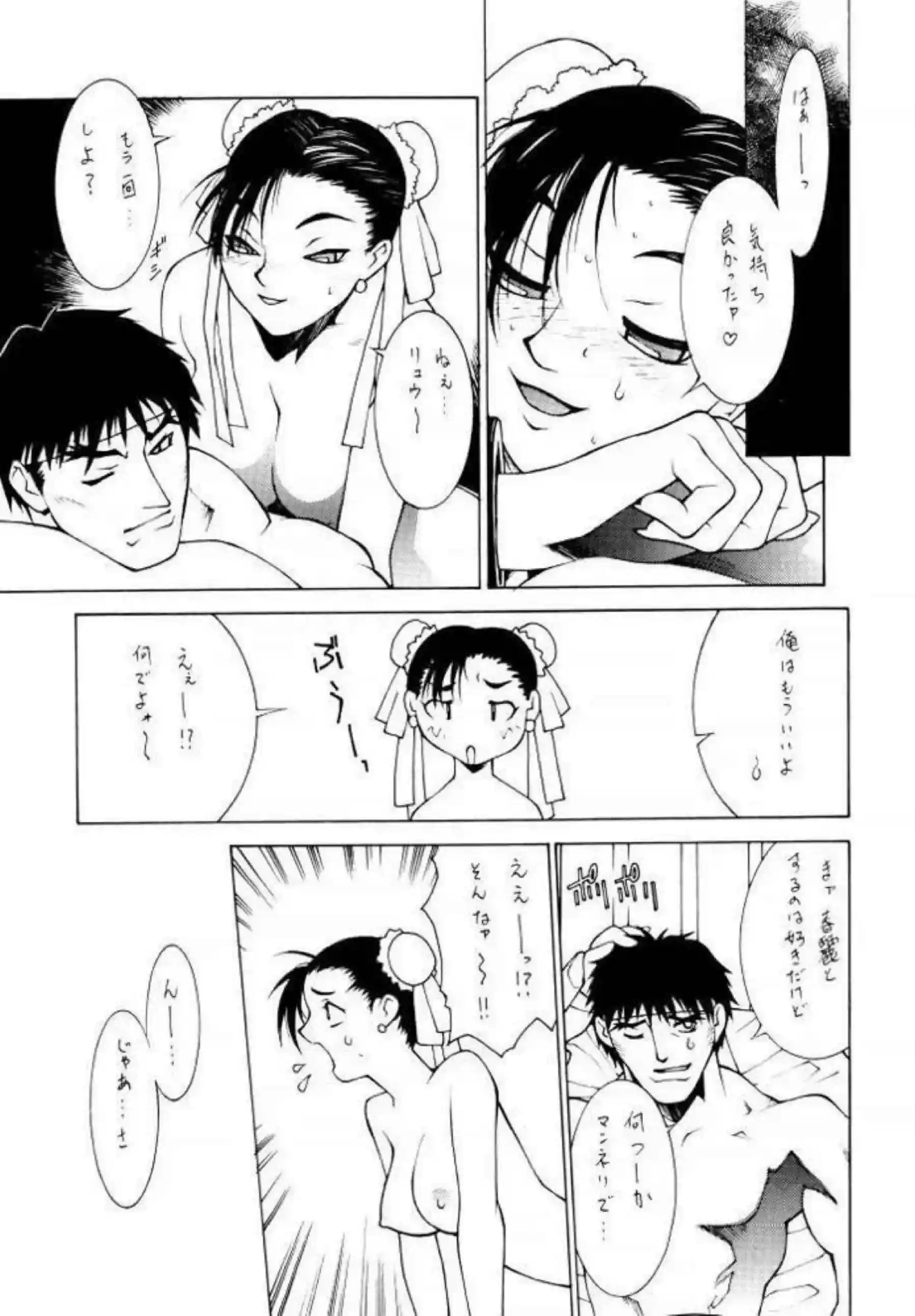 春麗とリュウのSEX！マンネリ解消の為にキャミィさせられ更に尻穴をバックで中出し！ - PAGE 012