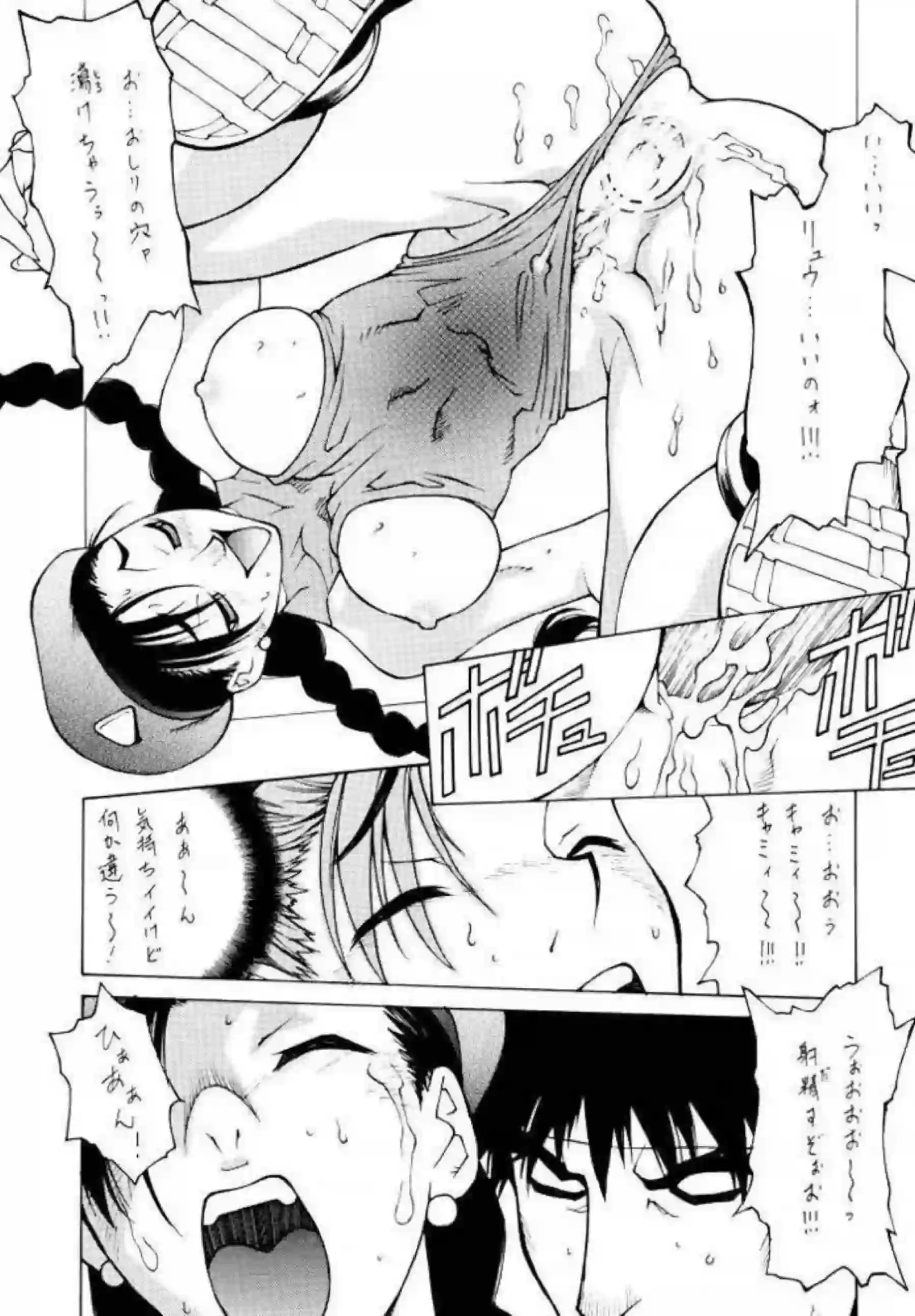 春麗とリュウのSEX！マンネリ解消の為にキャミィさせられ更に尻穴をバックで中出し！ - PAGE 016