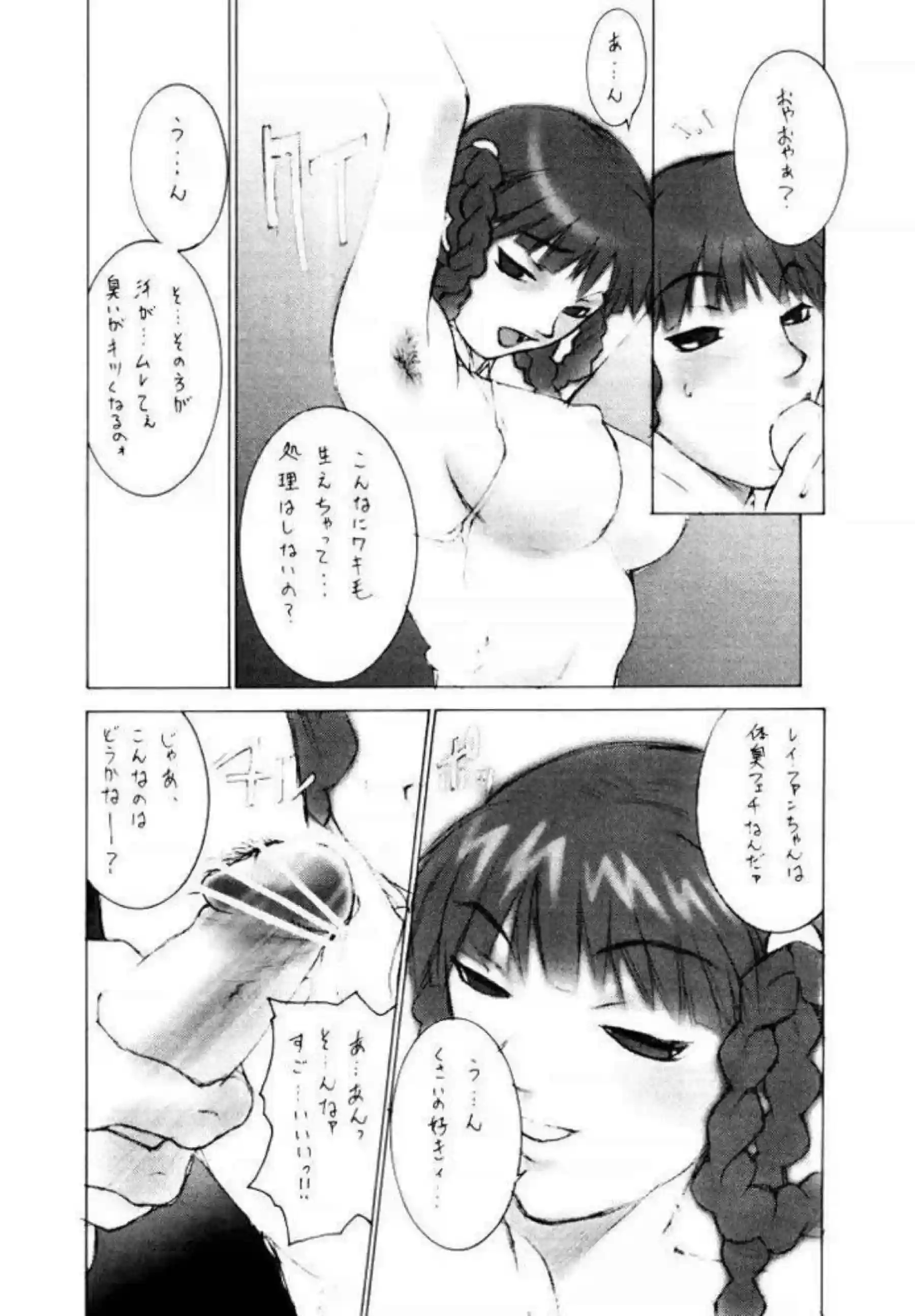 春麗とリュウのSEX！マンネリ解消の為にキャミィさせられ更に尻穴をバックで中出し！ - PAGE 019