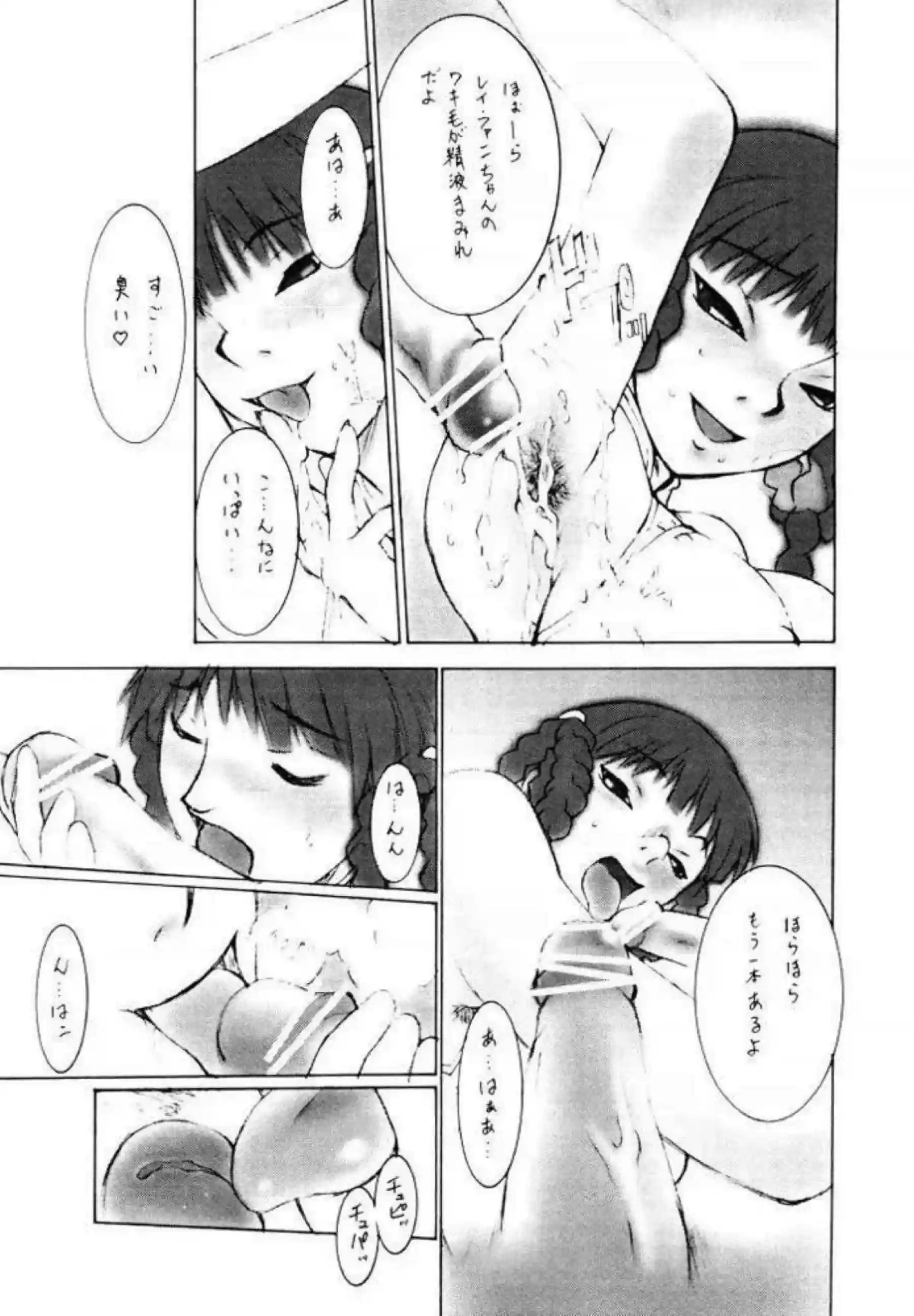 春麗とリュウのSEX！マンネリ解消の為にキャミィさせられ更に尻穴をバックで中出し！ - PAGE 020