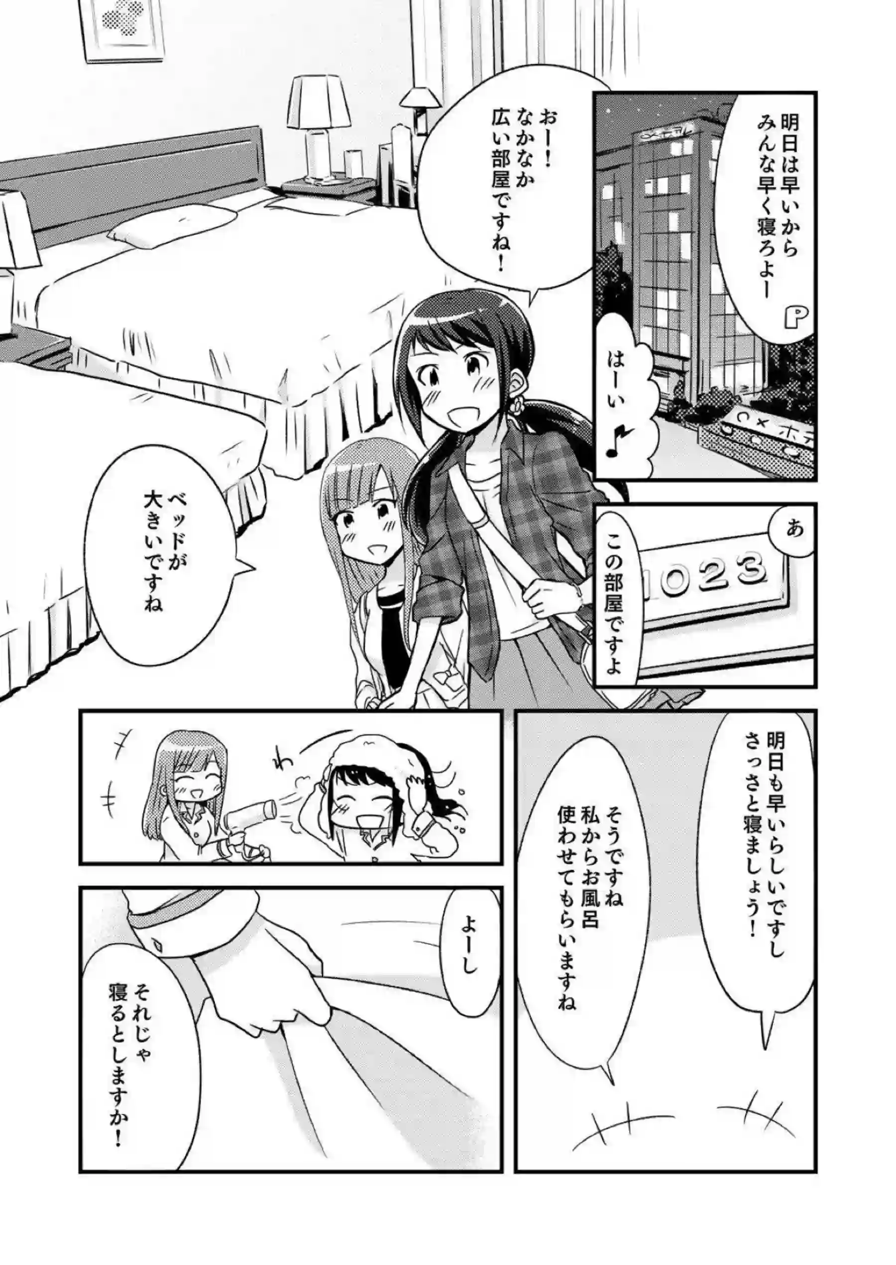 有香とゆかりのイチャラブレズSEX！乳首もマンコも弄られ潮吹きアクメそして貝合わせでも絶頂する！ - PAGE 002