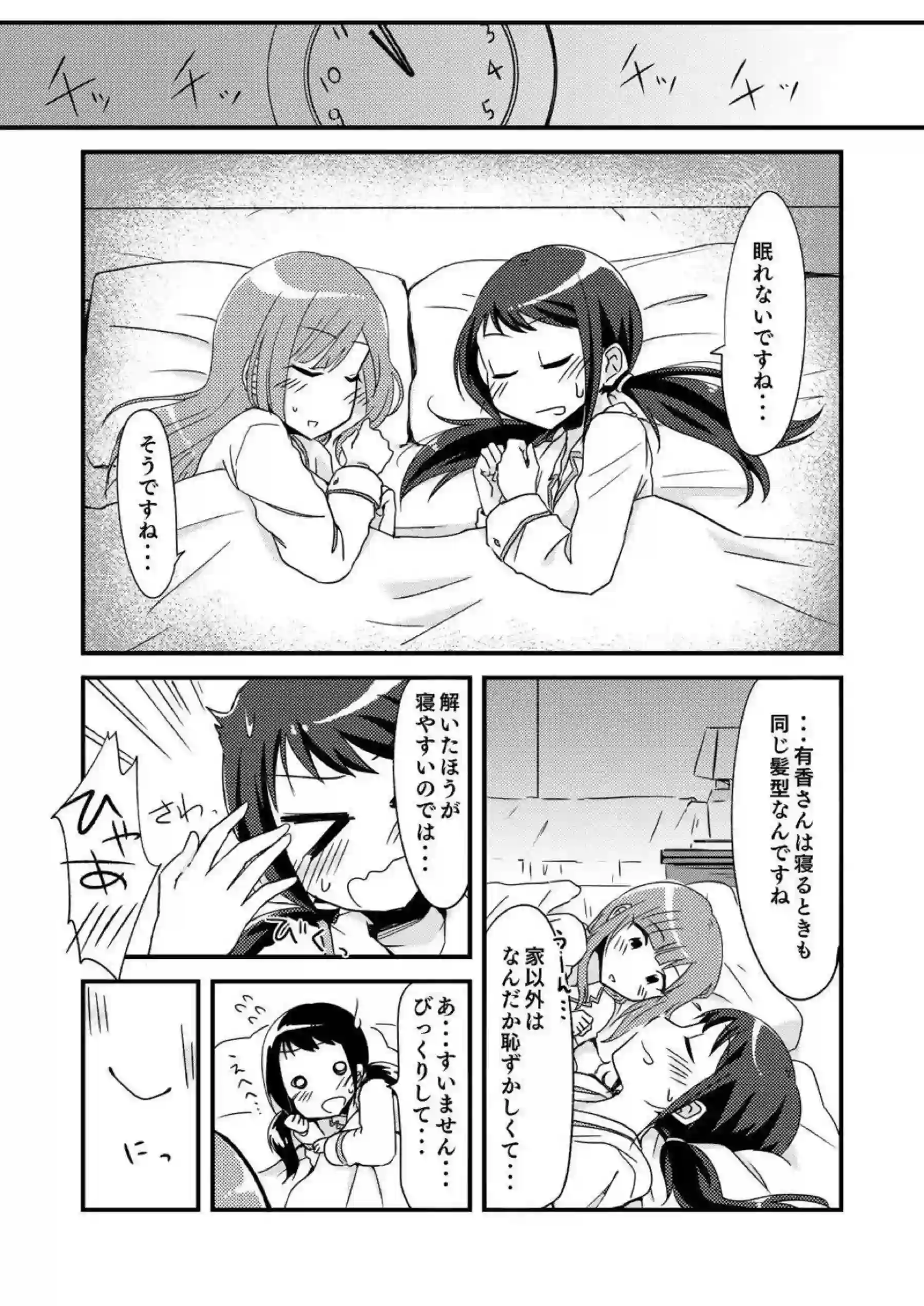 有香とゆかりのイチャラブレズSEX！乳首もマンコも弄られ潮吹きアクメそして貝合わせでも絶頂する！ - PAGE 004