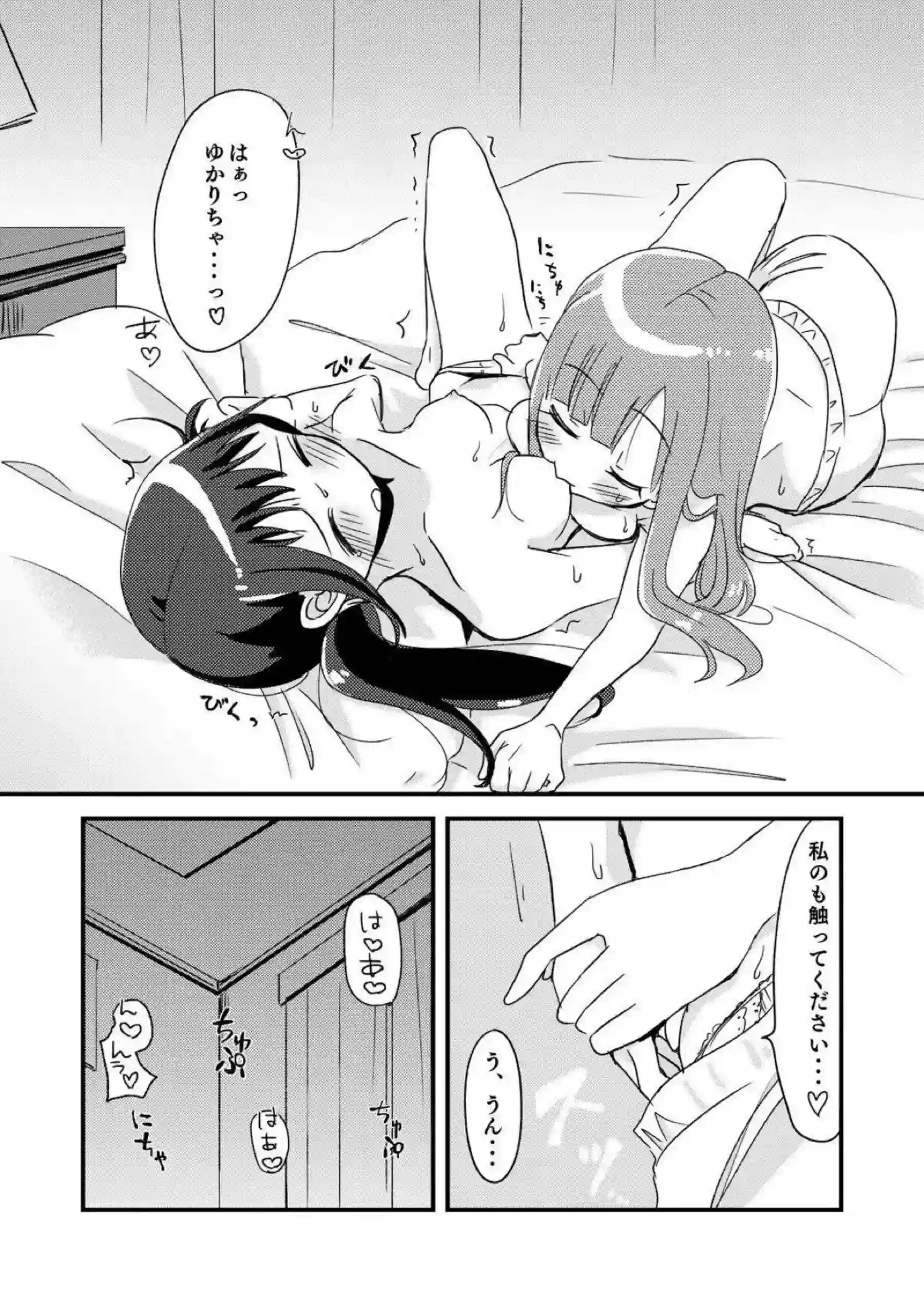 有香とゆかりのイチャラブレズSEX！乳首もマンコも弄られ潮吹きアクメそして貝合わせでも絶頂する！ - PAGE 012