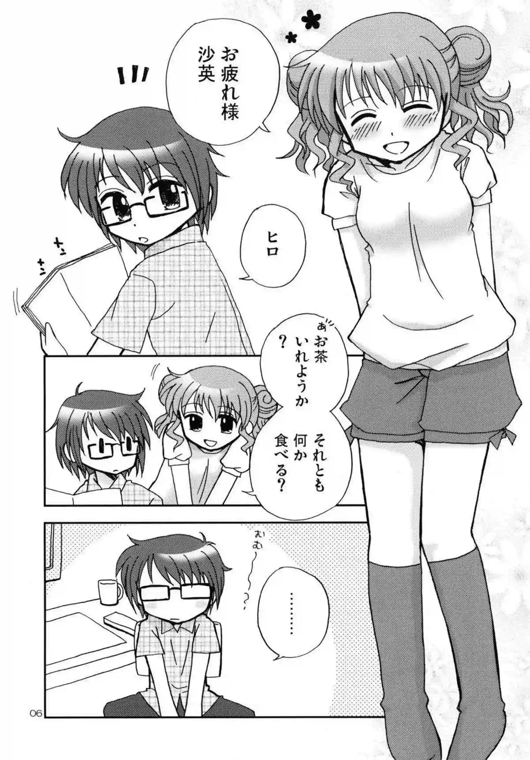 レズビアンの沙英とヒロの濃厚愛撫！乳首責めとクンニでイキまくる！ - PAGE 005