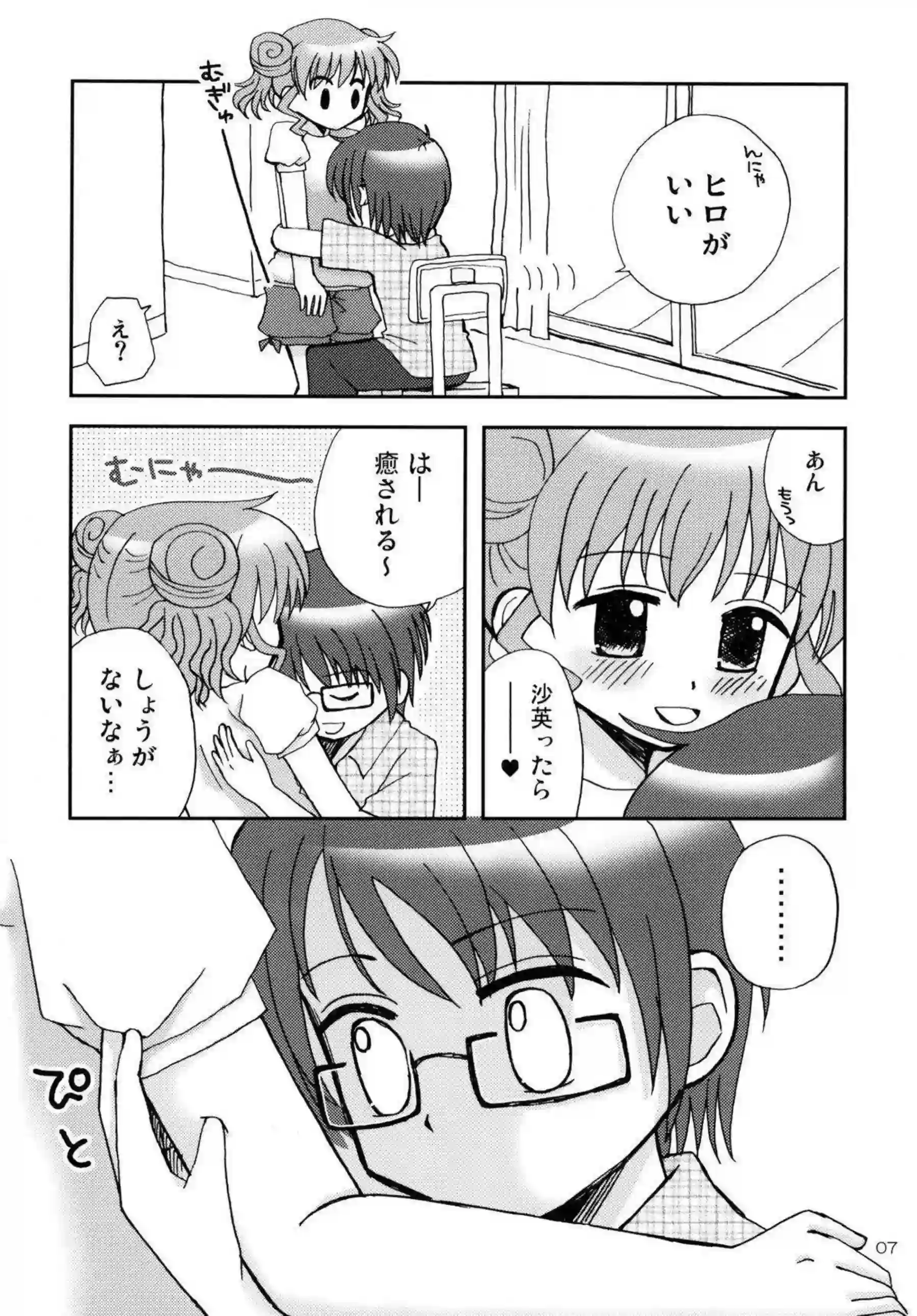 レズビアンの沙英とヒロの濃厚愛撫！乳首責めとクンニでイキまくる！ - PAGE 006