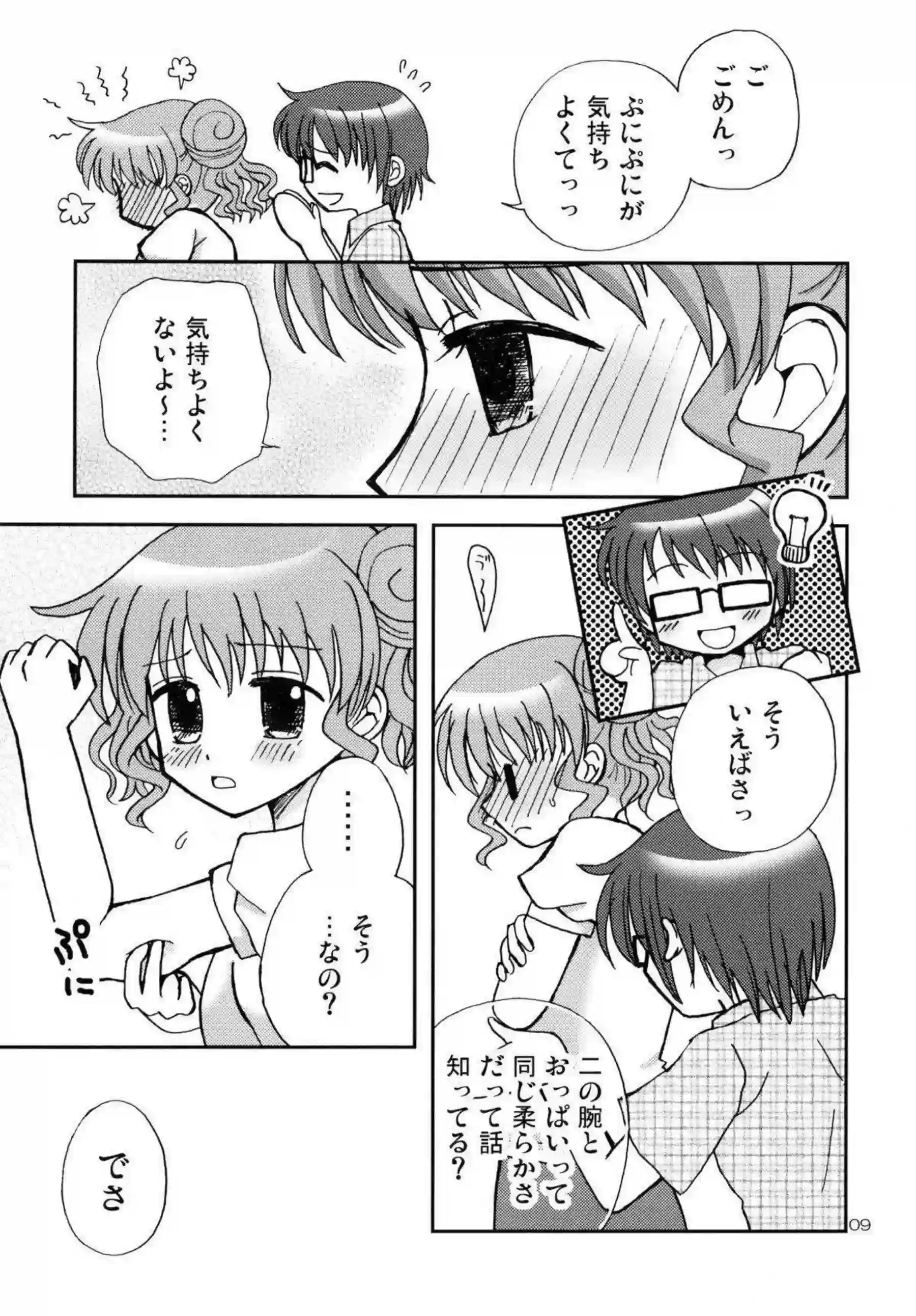 レズビアンの沙英とヒロの濃厚愛撫！乳首責めとクンニでイキまくる！ - PAGE 008