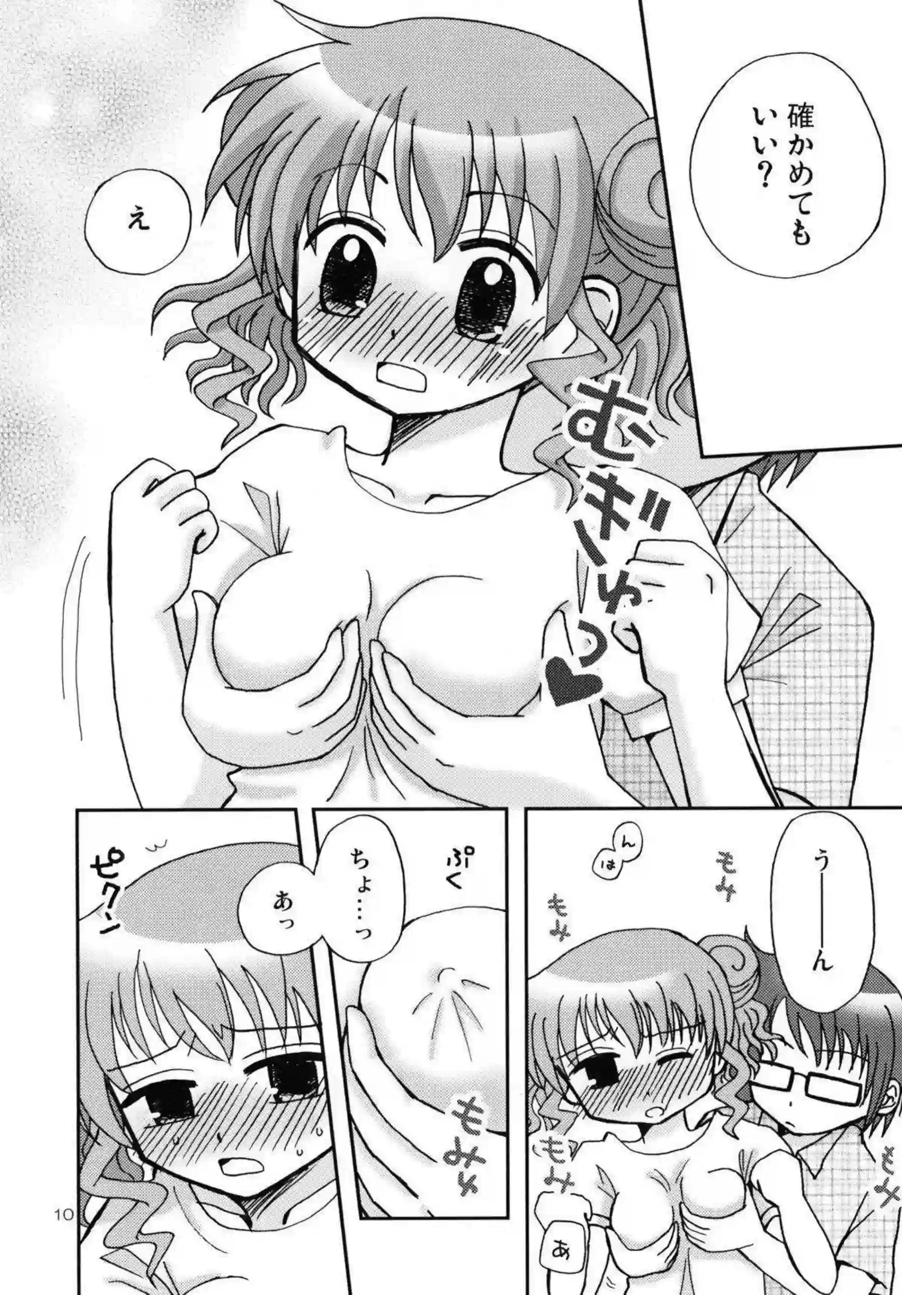 レズビアンの沙英とヒロの濃厚愛撫！乳首責めとクンニでイキまくる！ - PAGE 009