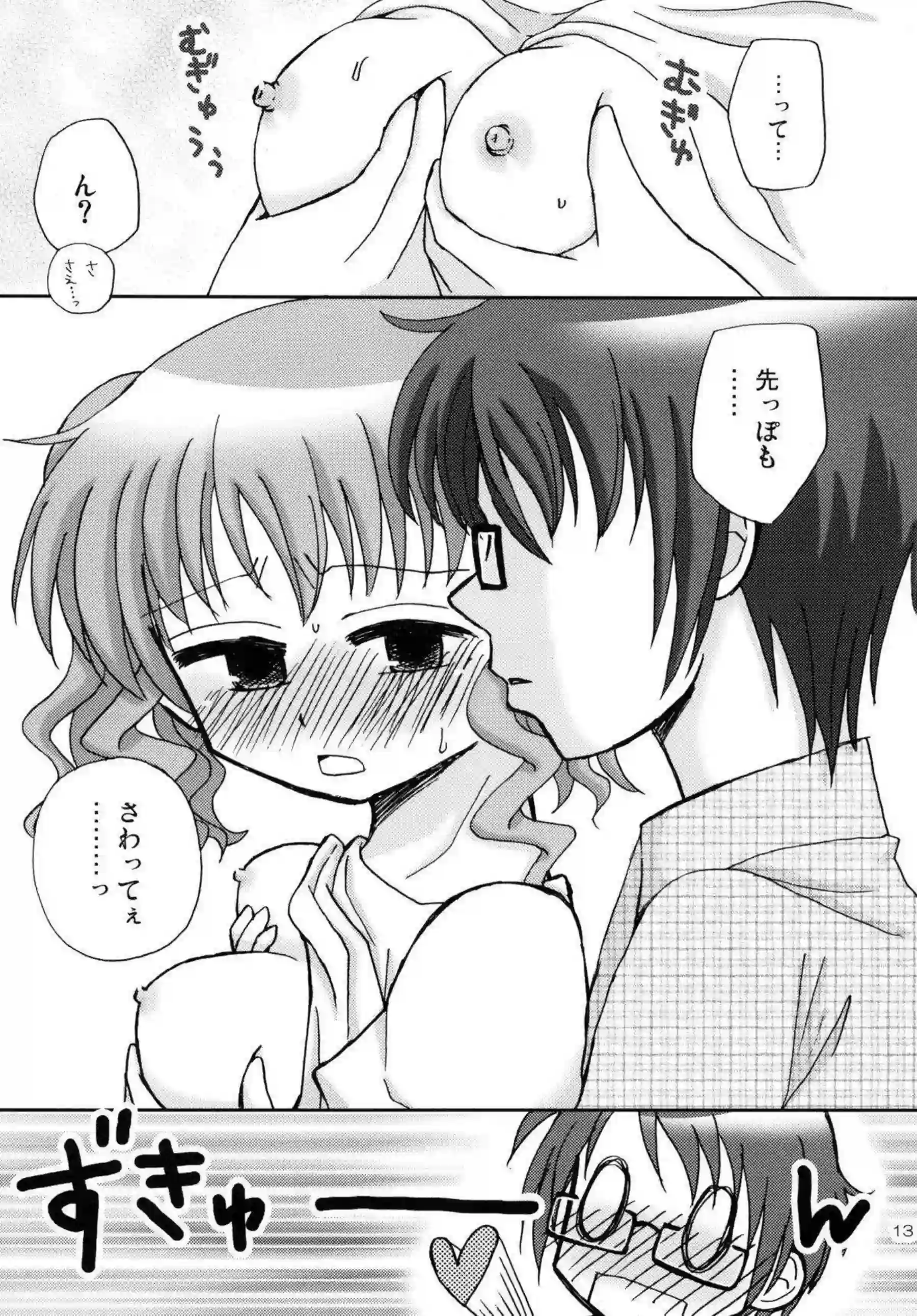 レズビアンの沙英とヒロの濃厚愛撫！乳首責めとクンニでイキまくる！ - PAGE 012