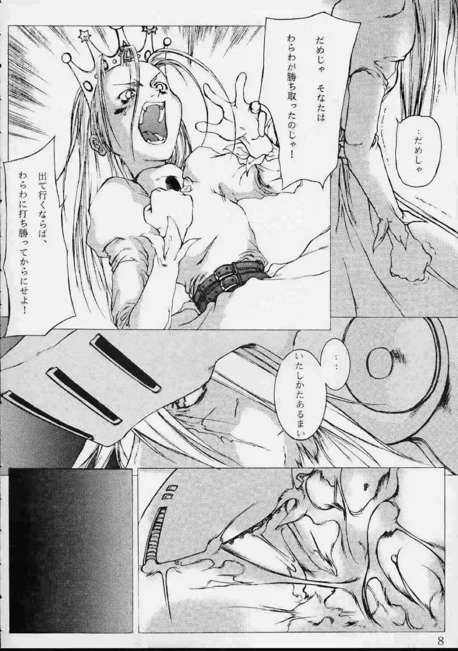 イラマチオで悶えるデビロット！正常位や対面座位でも凌辱されちゃう！ - PAGE 007