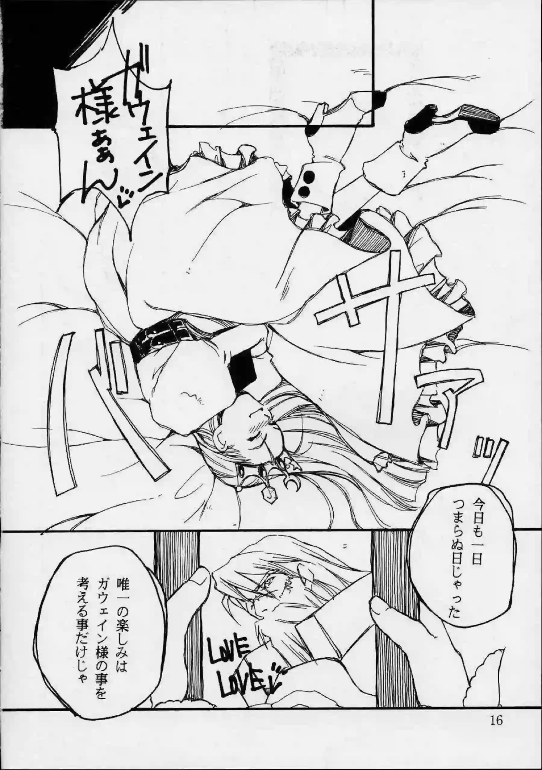 イラマチオで悶えるデビロット！正常位や対面座位でも凌辱されちゃう！ - PAGE 015