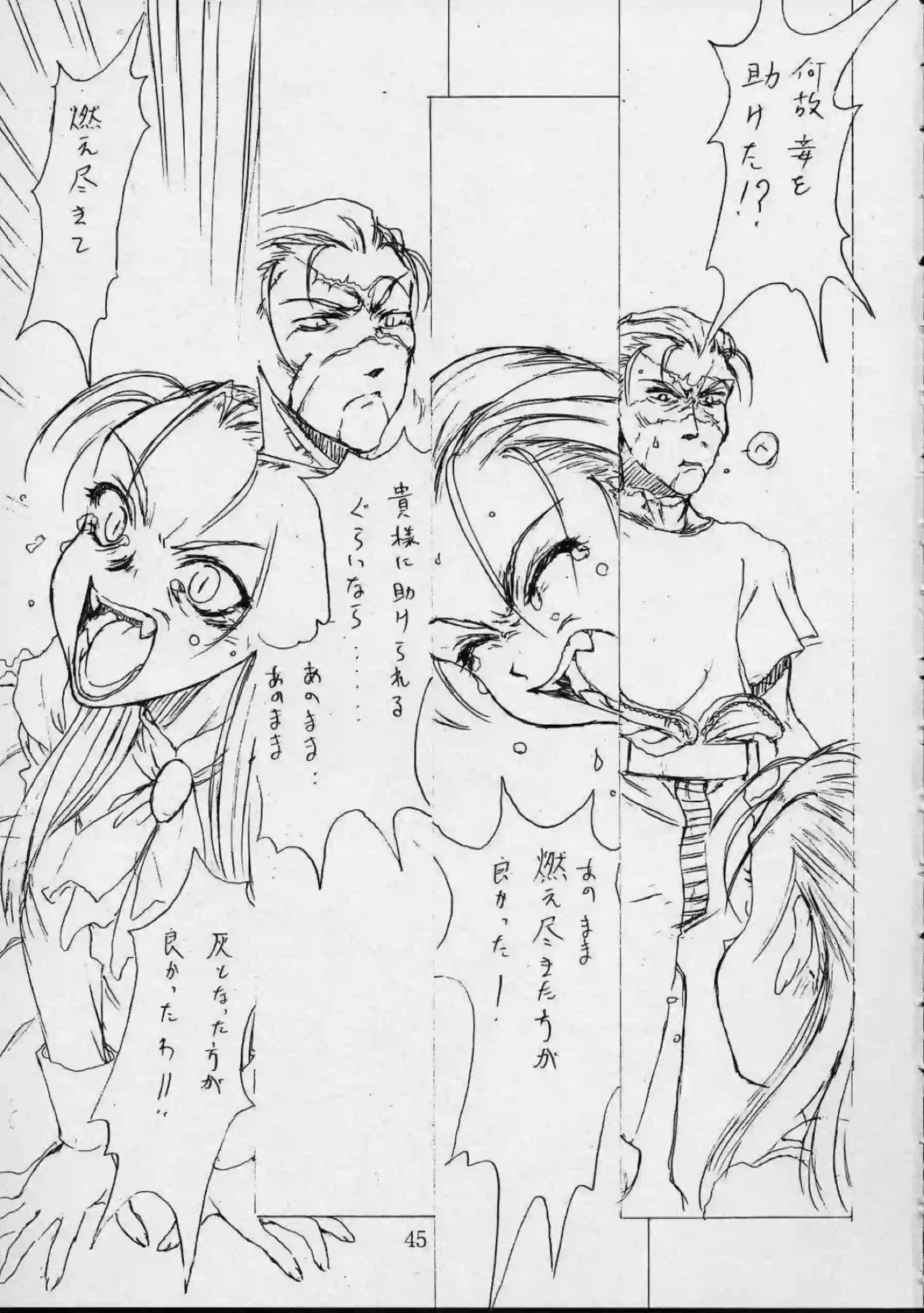 イラマチオで悶えるデビロット！正常位や対面座位でも凌辱されちゃう！ - PAGE 042