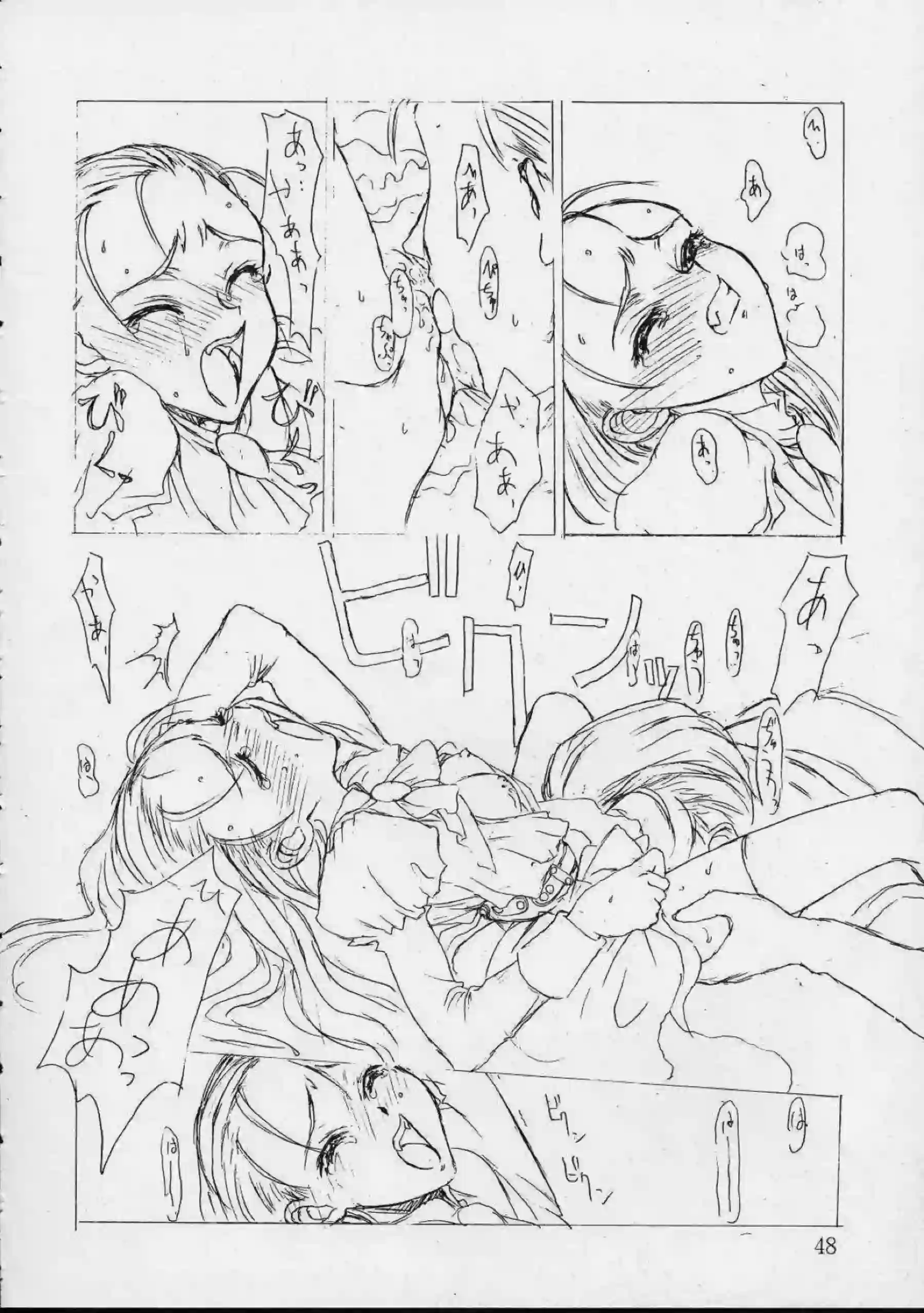 イラマチオで悶えるデビロット！正常位や対面座位でも凌辱されちゃう！ - PAGE 045