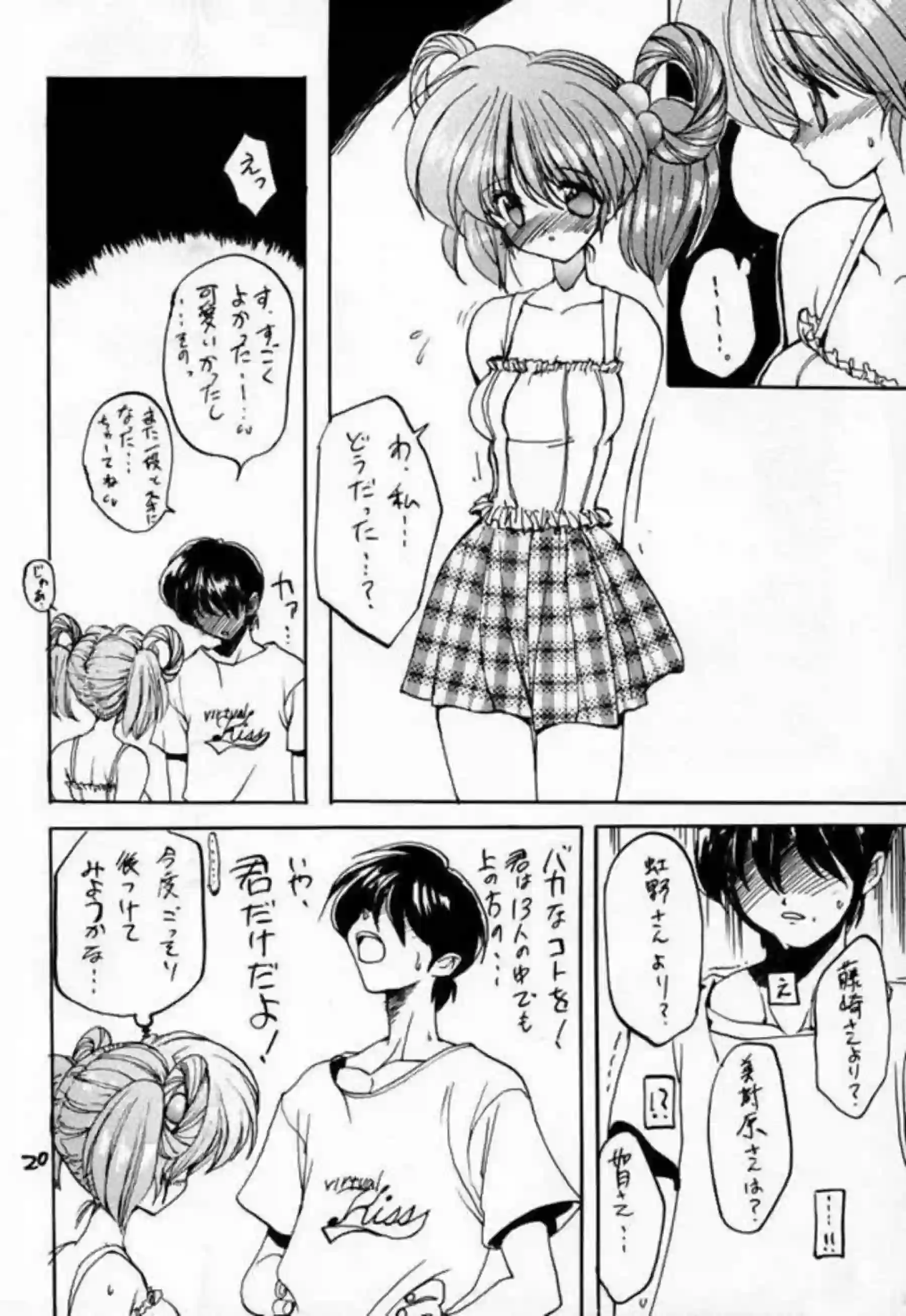 見晴の乳首とマンコを同時攻め！詩織はバックと側位でも犯されて中出しまで！ - PAGE 019