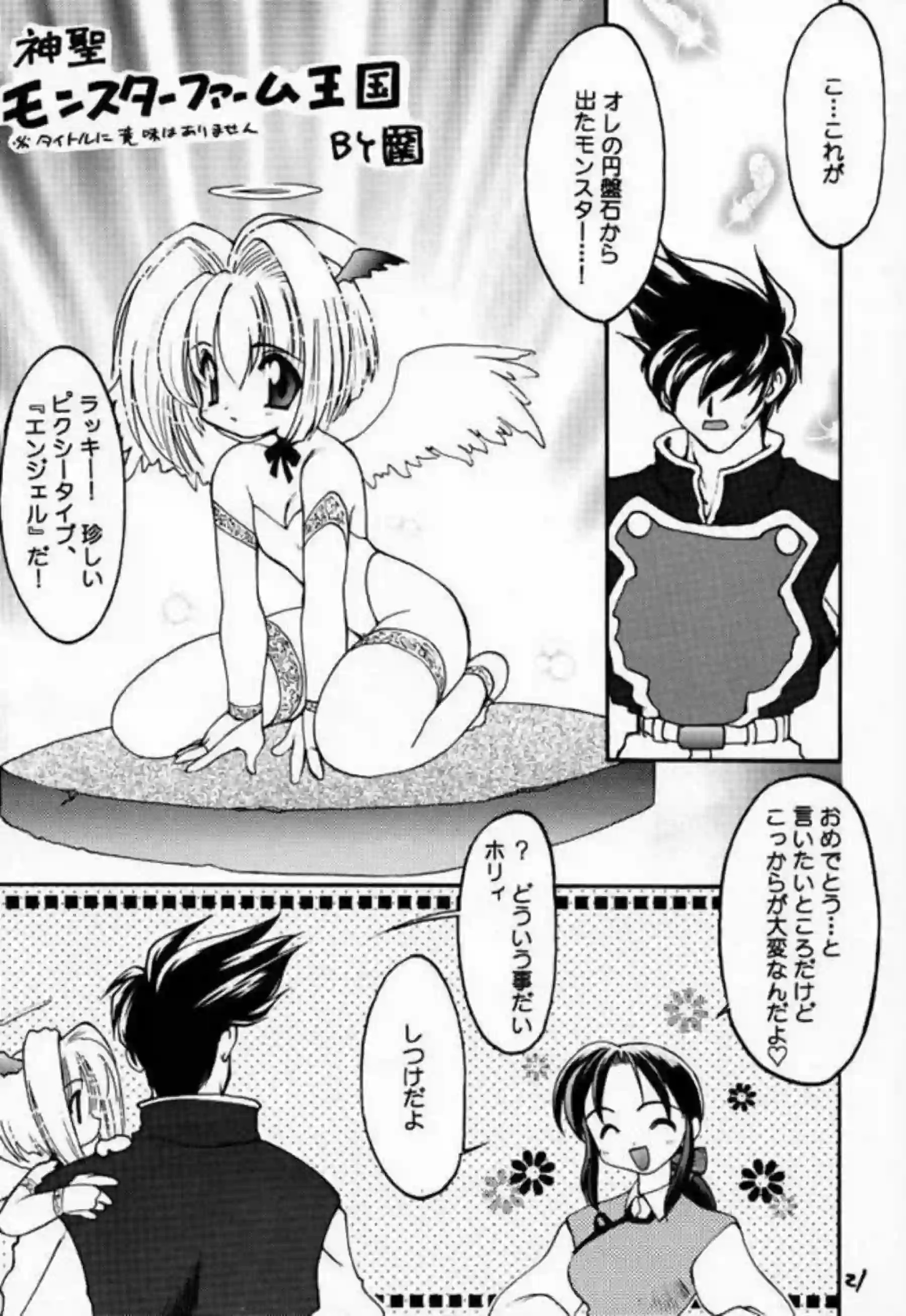 見晴の乳首とマンコを同時攻め！詩織はバックと側位でも犯されて中出しまで！ - PAGE 020