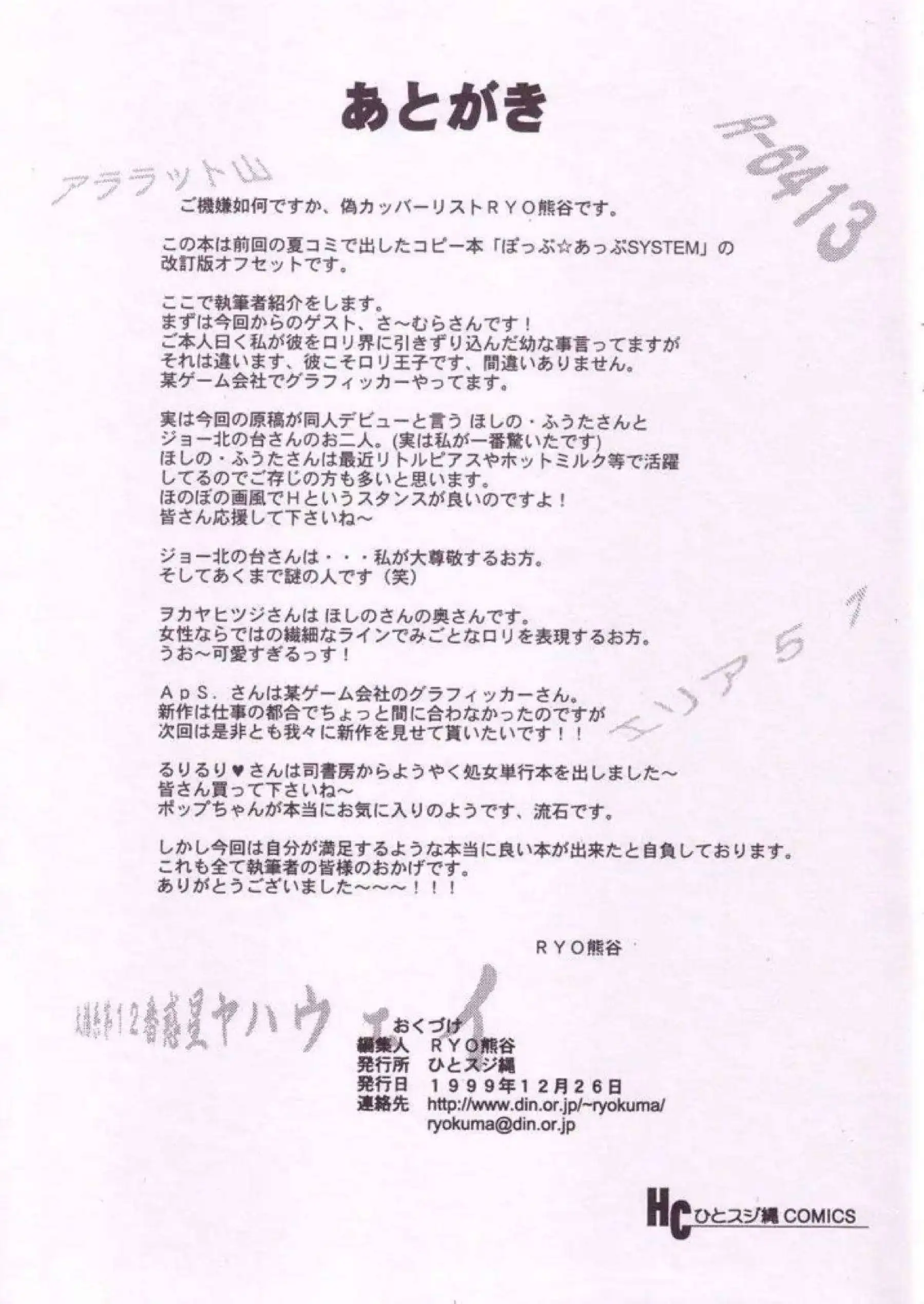 お風呂場で父親も凌辱されるどれみ！背面座位から始まり騎乗位でもぽっぷが犯されちゃう！ - PAGE 039