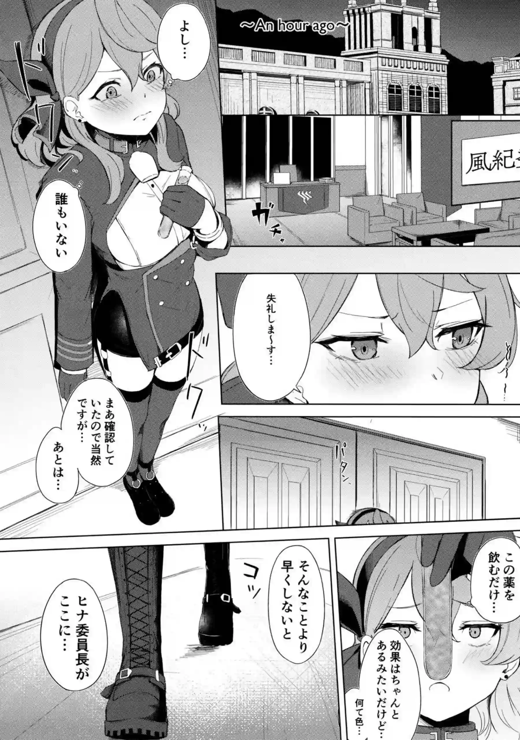 アコはヒナと先生のSEXを覗き見！オナニーしちゃってアナルファックもされる！ - PAGE 003