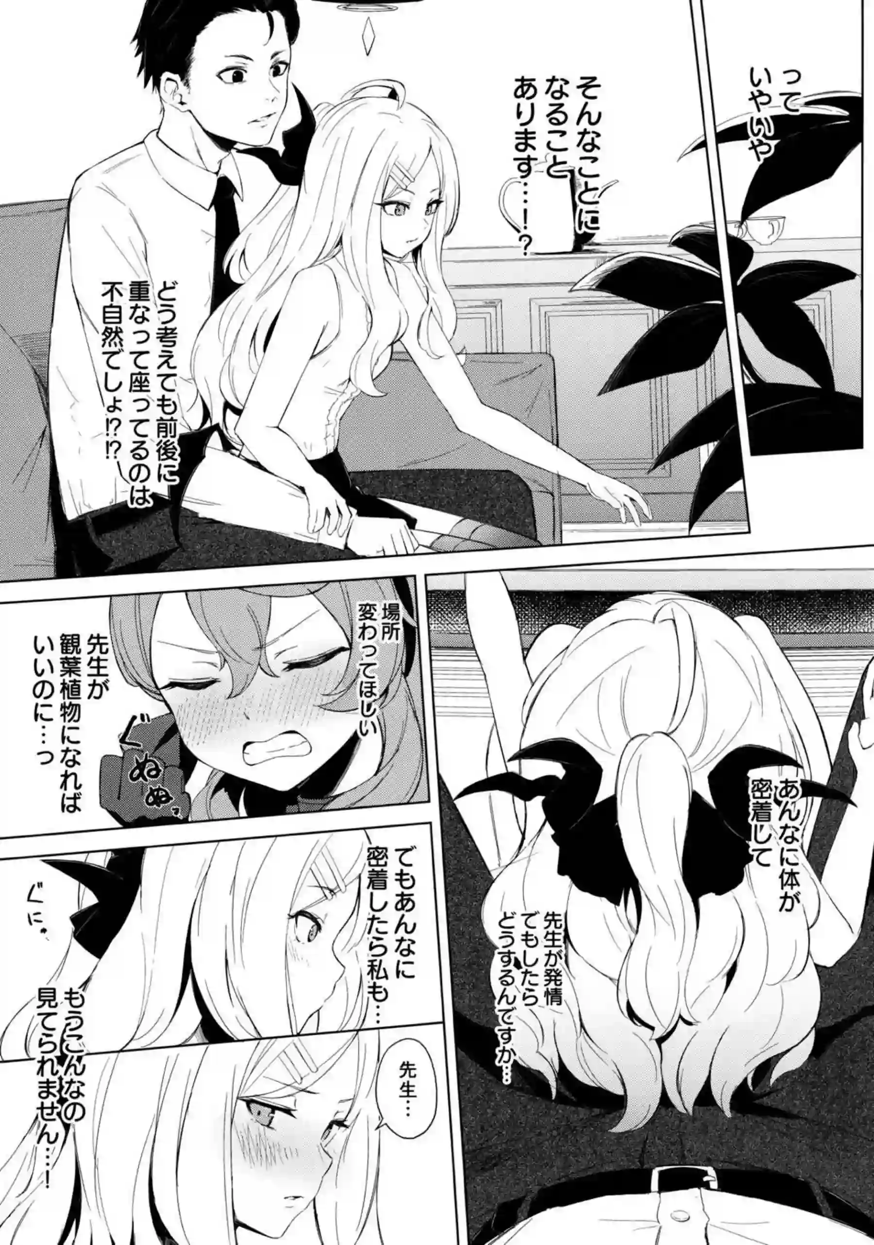 アコはヒナと先生のSEXを覗き見！オナニーしちゃってアナルファックもされる！ - PAGE 006