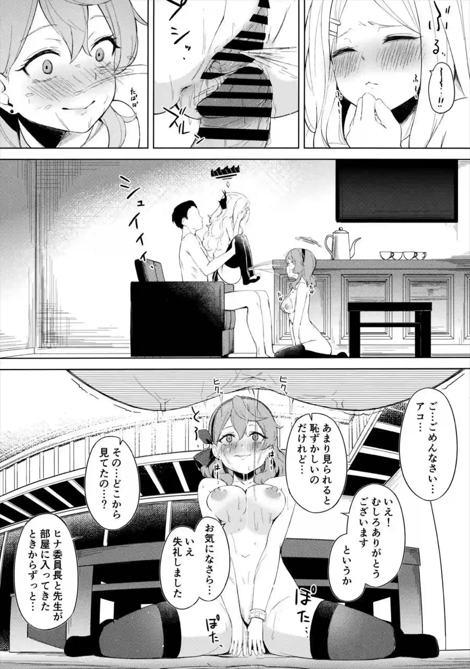 アコはヒナと先生のSEXを覗き見！オナニーしちゃってアナルファックもされる！ - PAGE 018