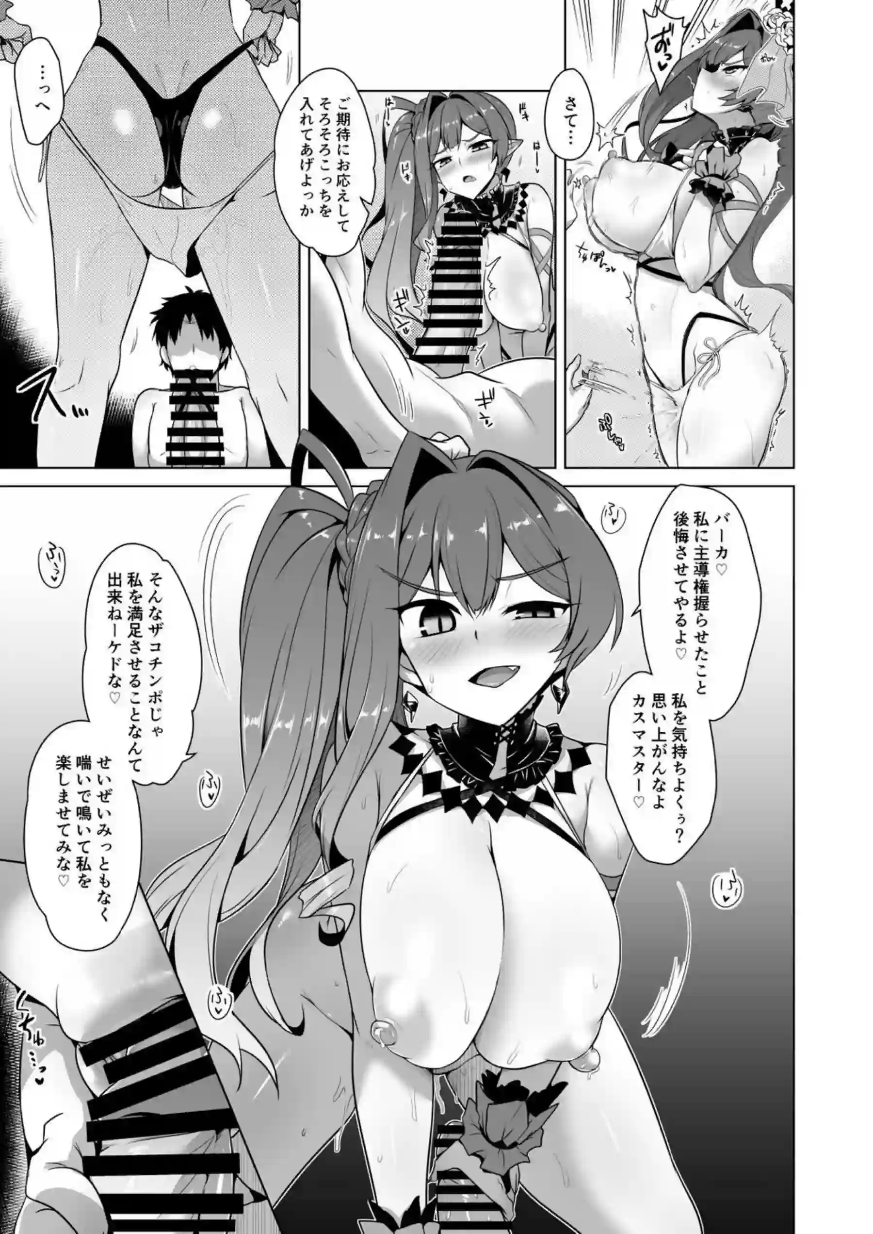 トリ子は黒ストで足コキ！水着姿にもなって騎乗位やバックでも犯される！ - PAGE 010