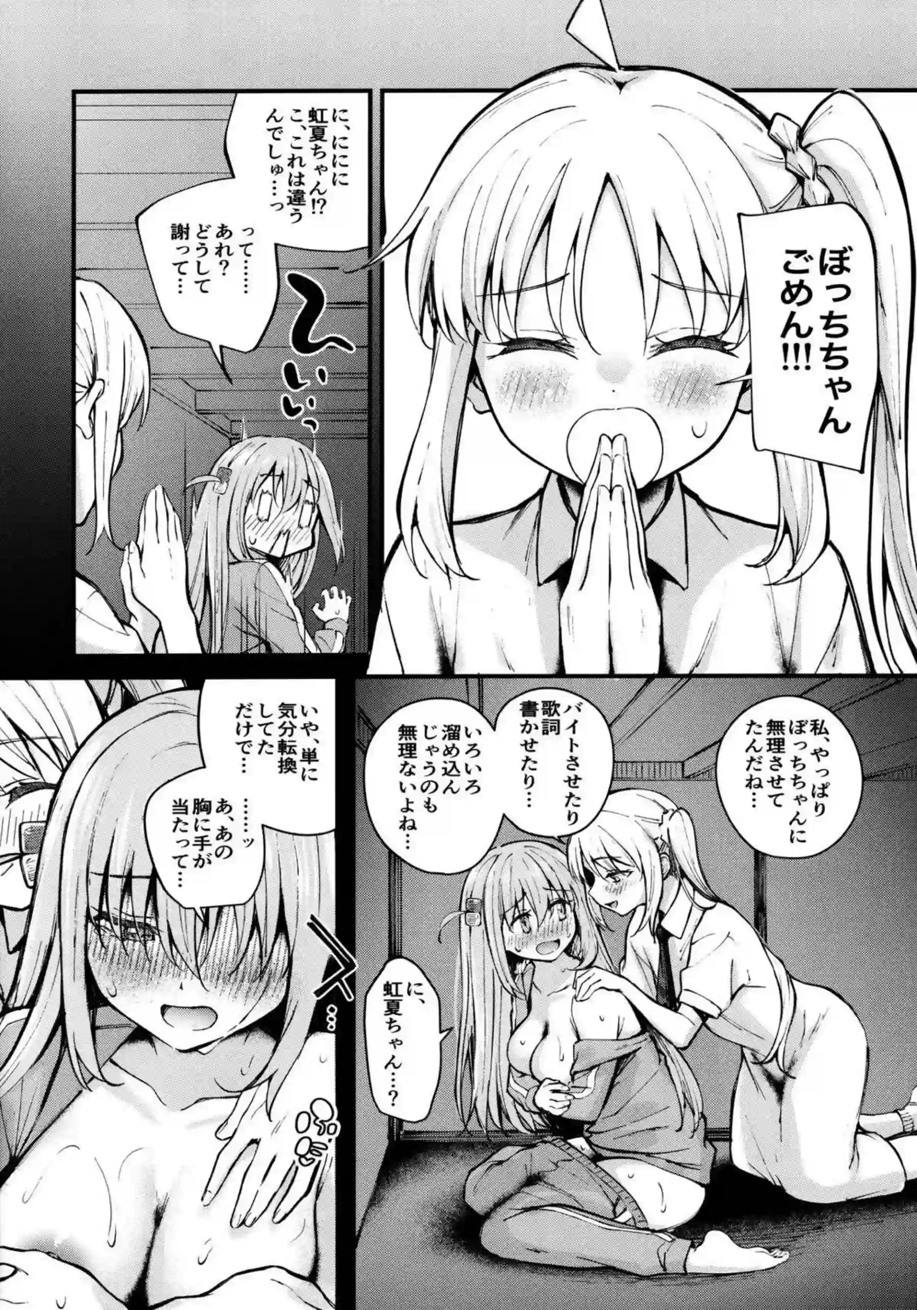 ぼっちちゃんの妄想オナニー！スパンキングやバックでの手マンでも失禁までしちゃう - PAGE 011