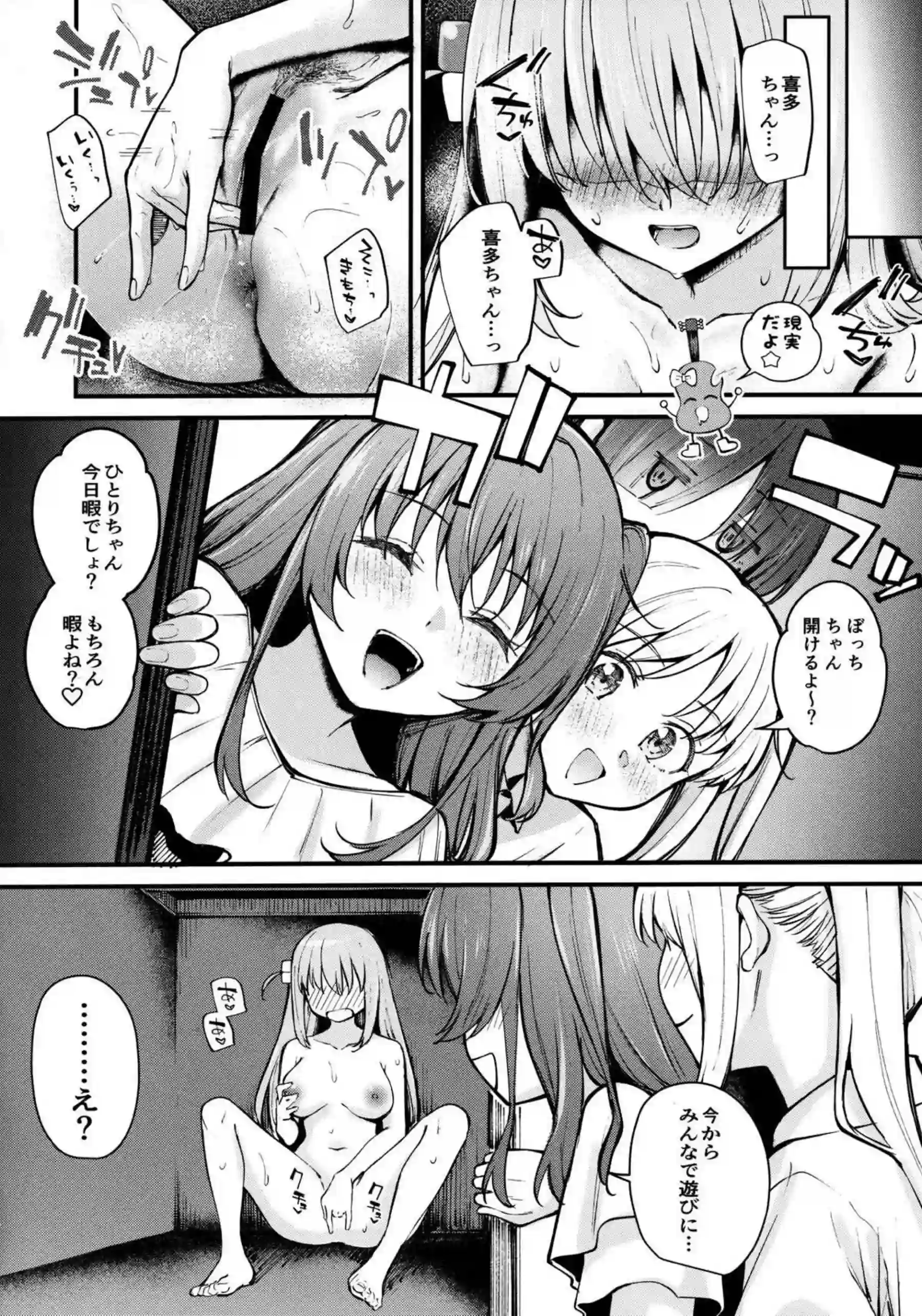 ぼっちちゃんの妄想オナニー！スパンキングやバックでの手マンでも失禁までしちゃう - PAGE 023