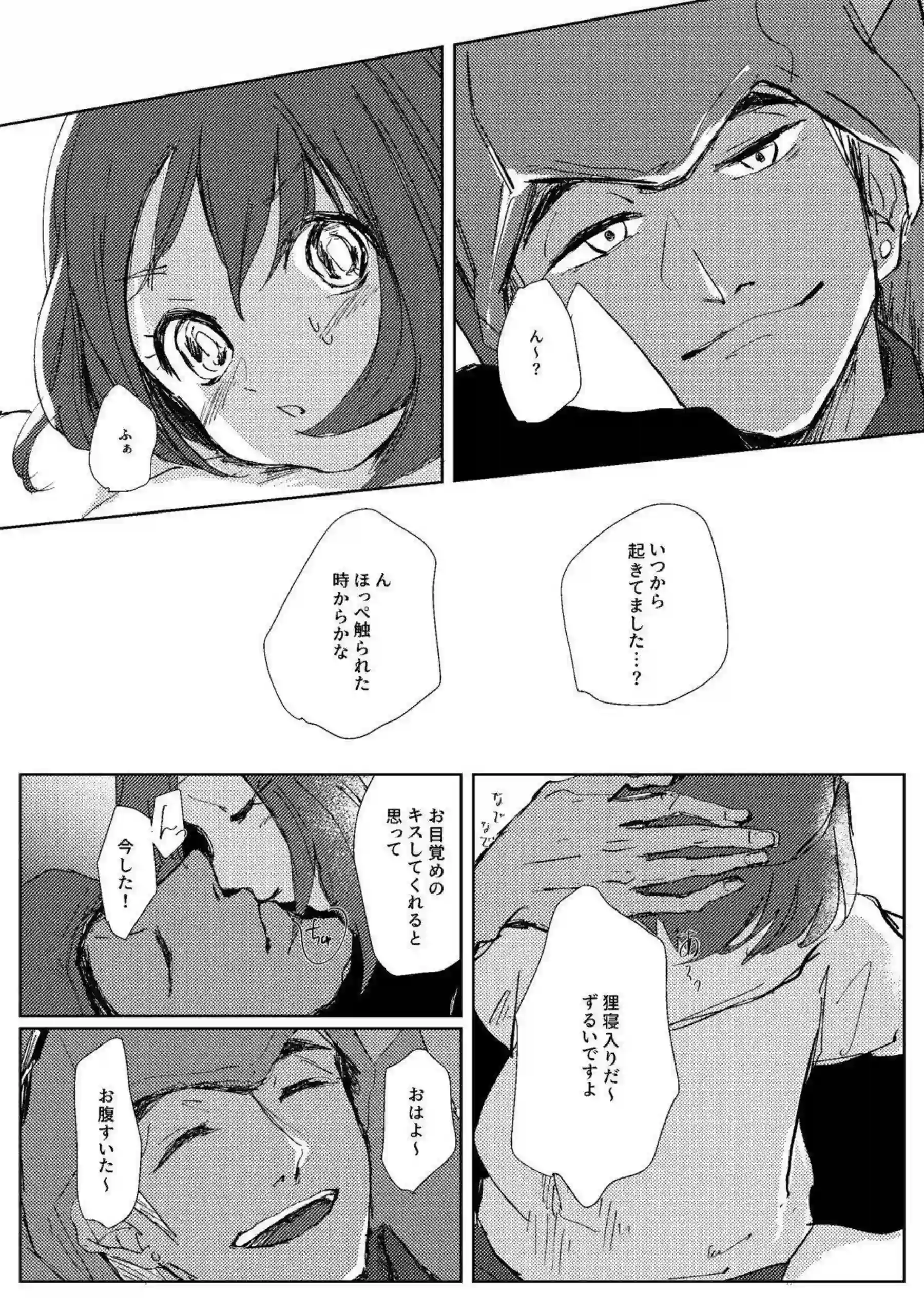 ユウリはキバナとのイチャラブSEX！騎乗位でもガッツリ責められて同時にアクメを体験する!! - PAGE 008