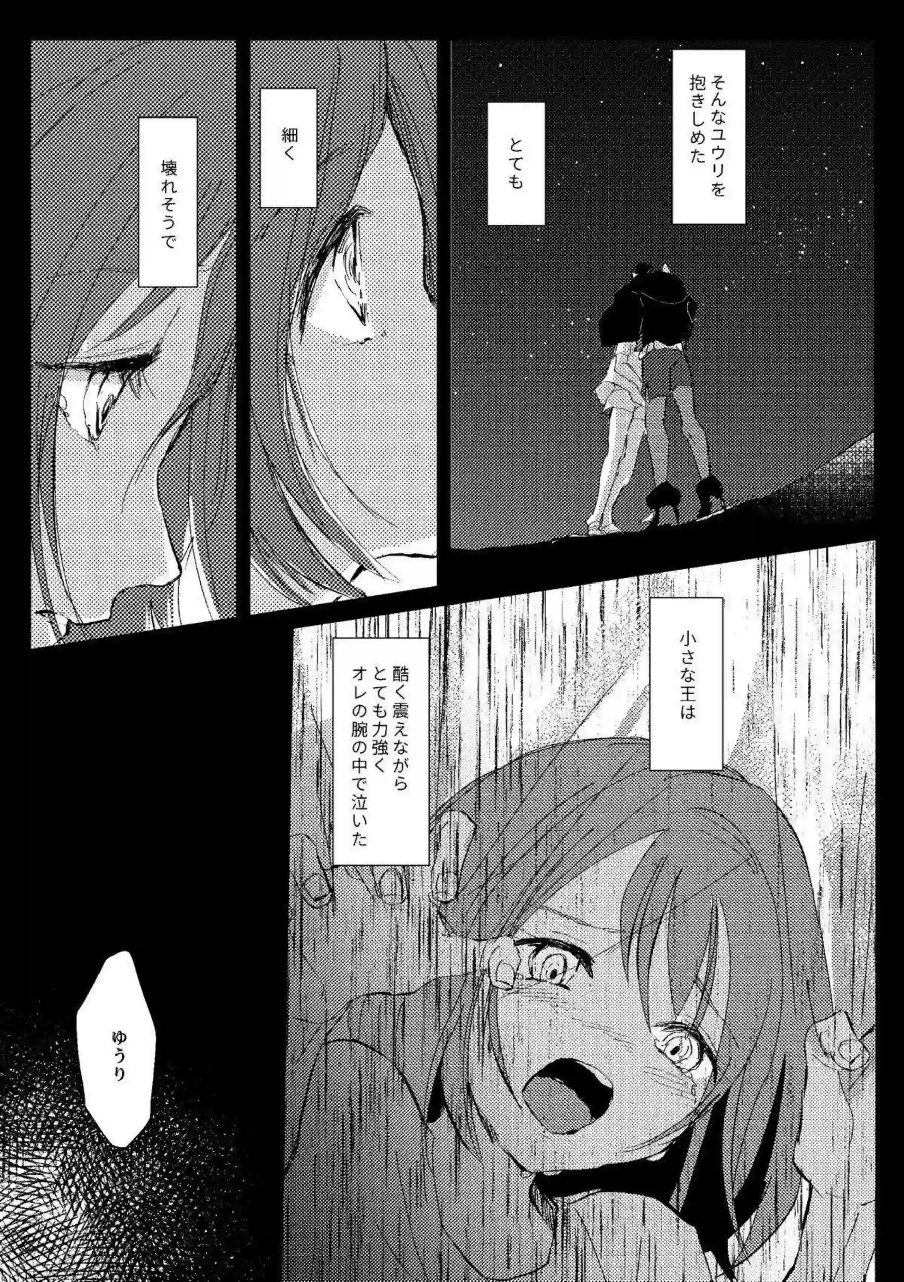 ユウリはキバナとのイチャラブSEX！騎乗位でもガッツリ責められて同時にアクメを体験する!! - PAGE 046