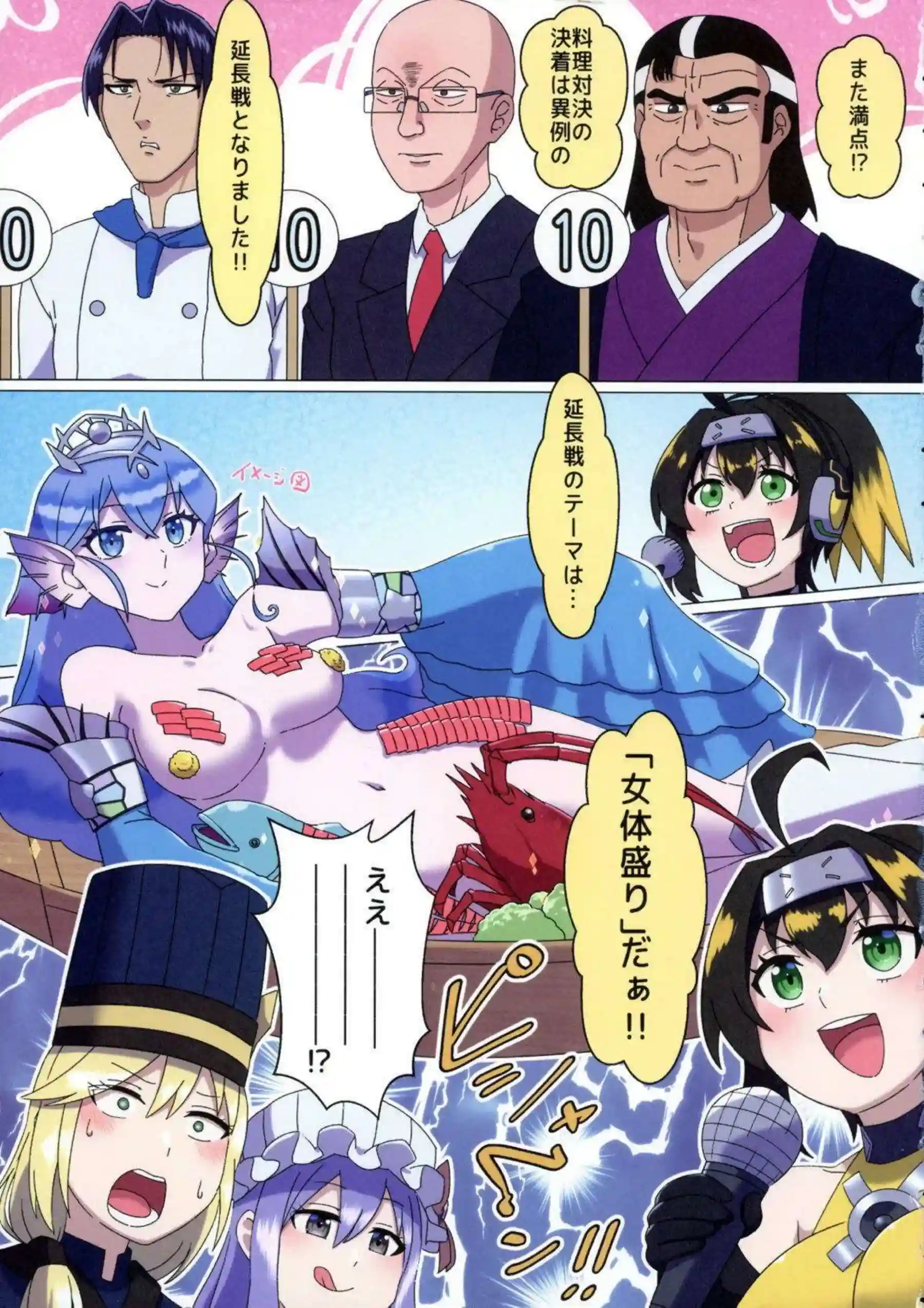 クーベルとポワソニエルの女体盛り！料理勝負中に手コキやパイズリもしちゃう！ - PAGE 003