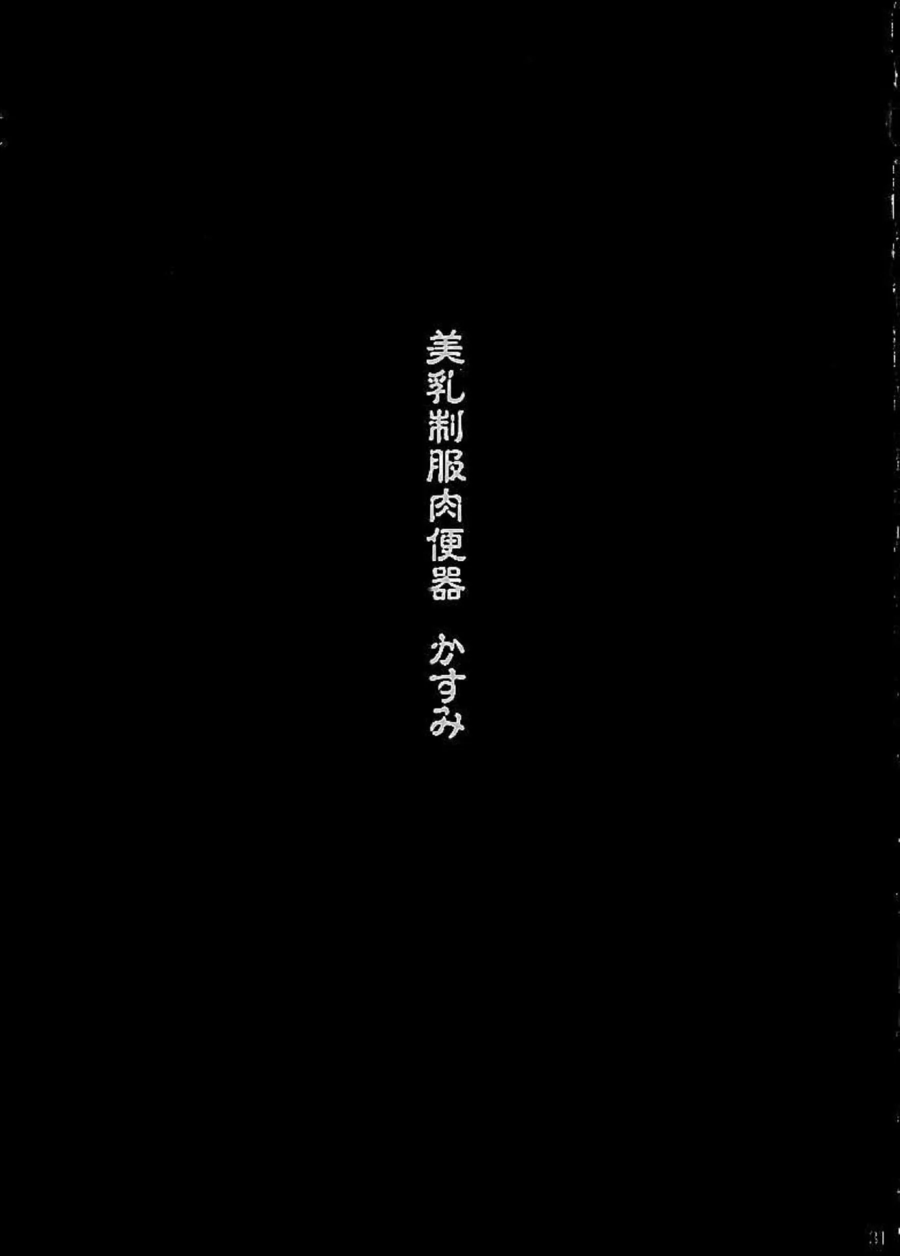 あやねは手コキと同時にアナルを責められる！霞はバックや正常位でも乱れまくり!! - PAGE 027