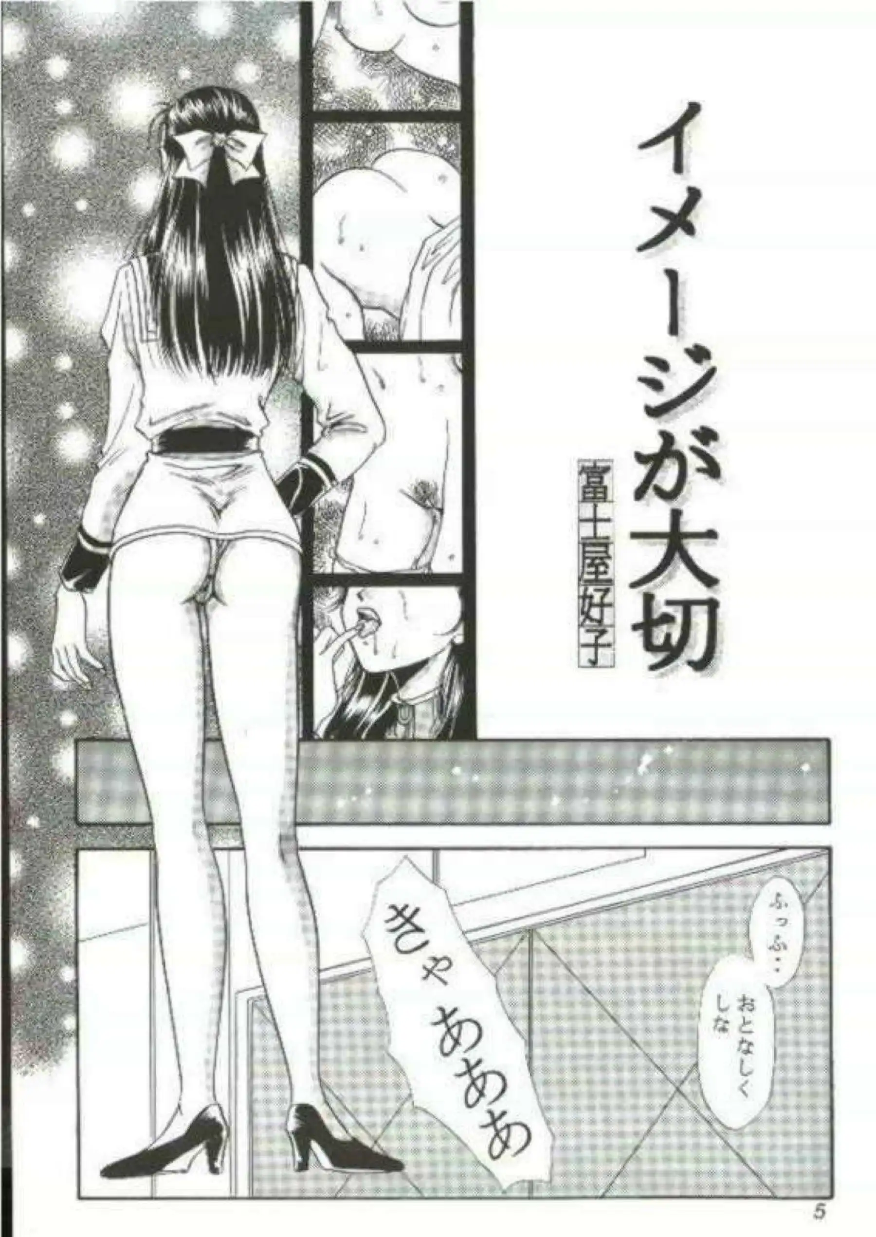 おっぱいを揉まれる美穂！正常位で中出しサリーは触手ちんぽで輪姦される!! - PAGE 004