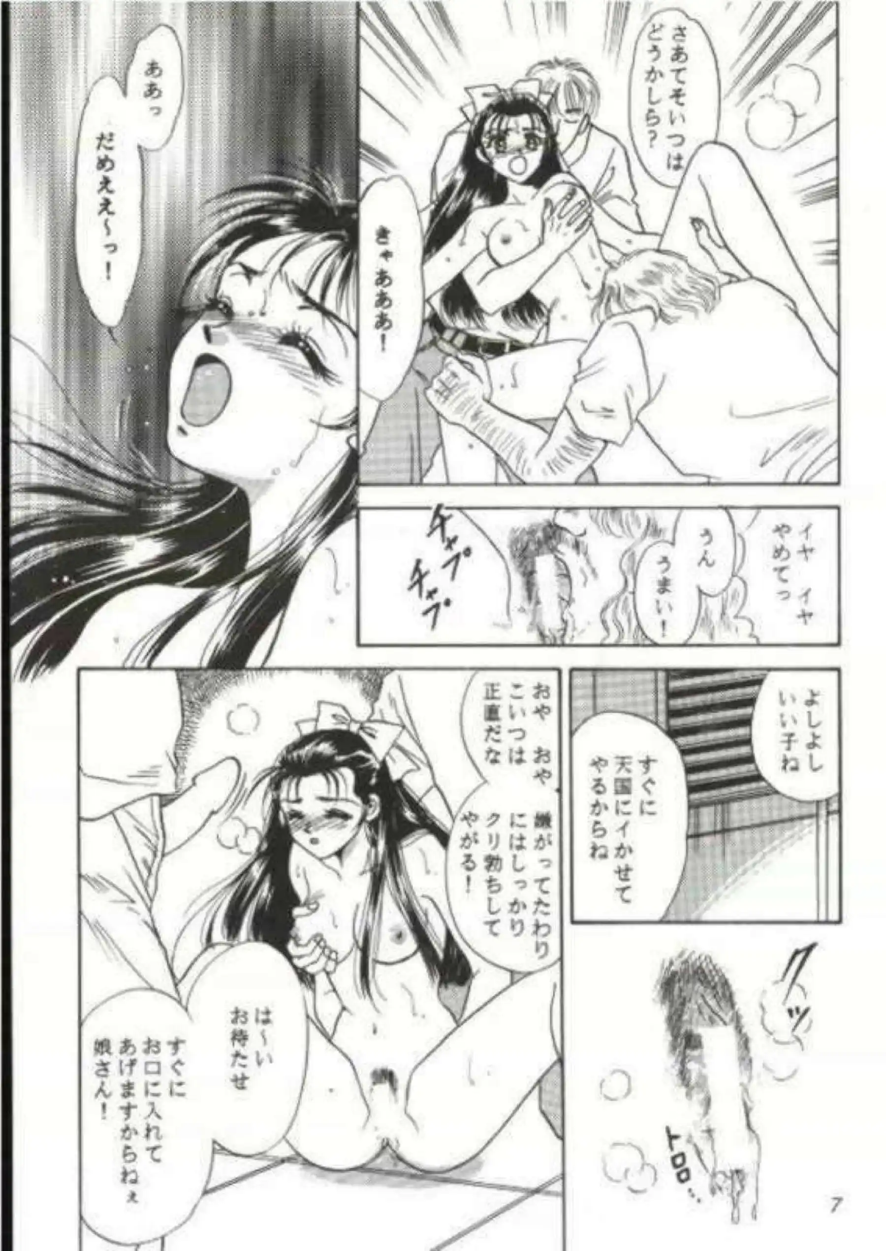 おっぱいを揉まれる美穂！正常位で中出しサリーは触手ちんぽで輪姦される!! - PAGE 006