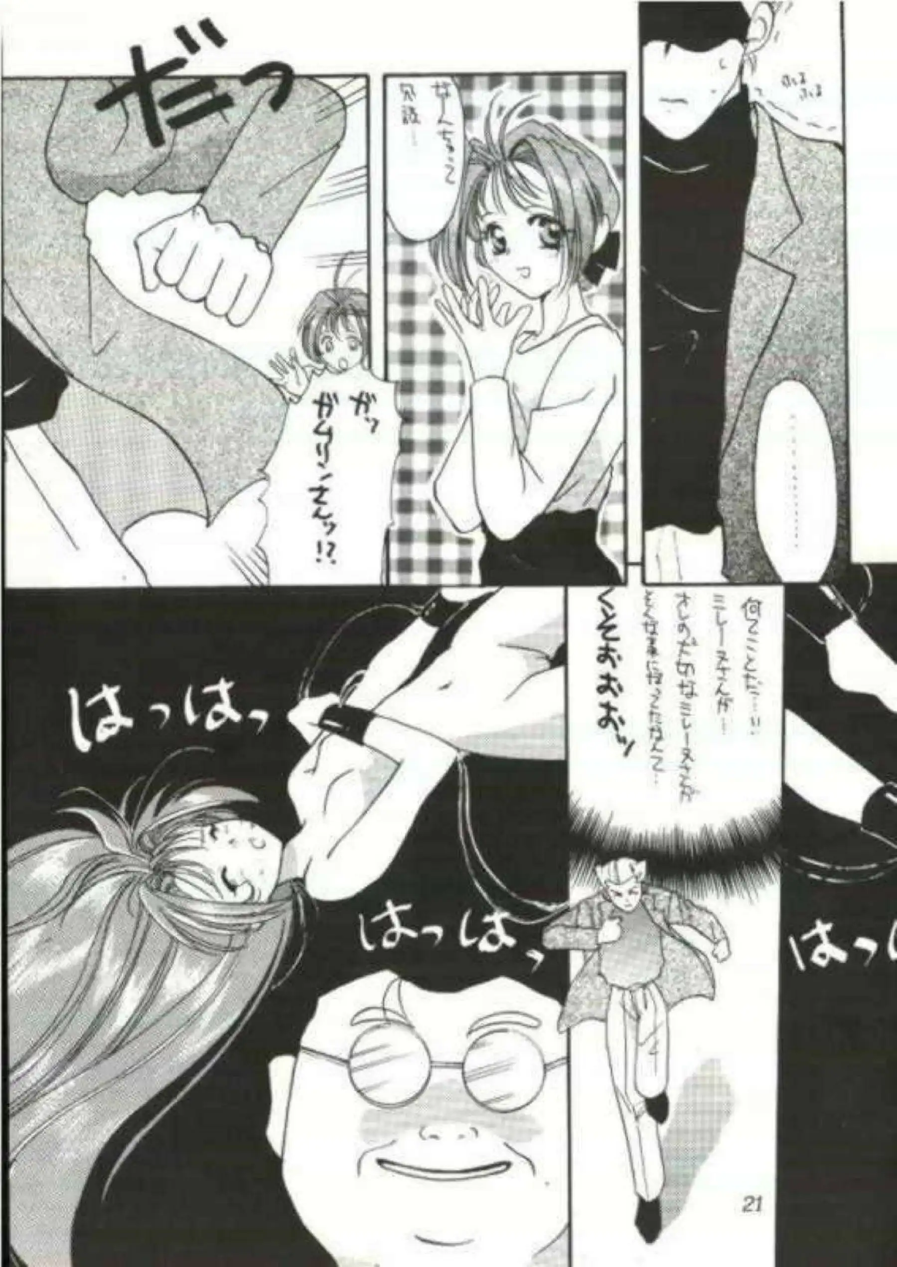 おっぱいを揉まれる美穂！正常位で中出しサリーは触手ちんぽで輪姦される!! - PAGE 020