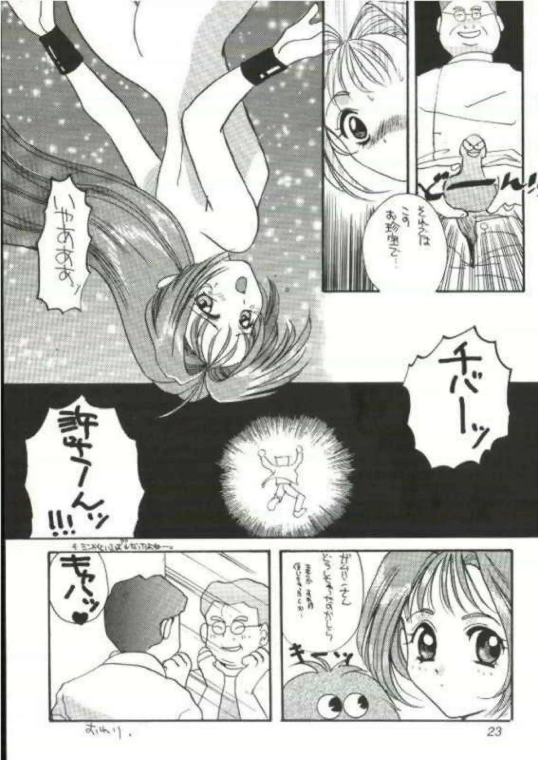 おっぱいを揉まれる美穂！正常位で中出しサリーは触手ちんぽで輪姦される!! - PAGE 022