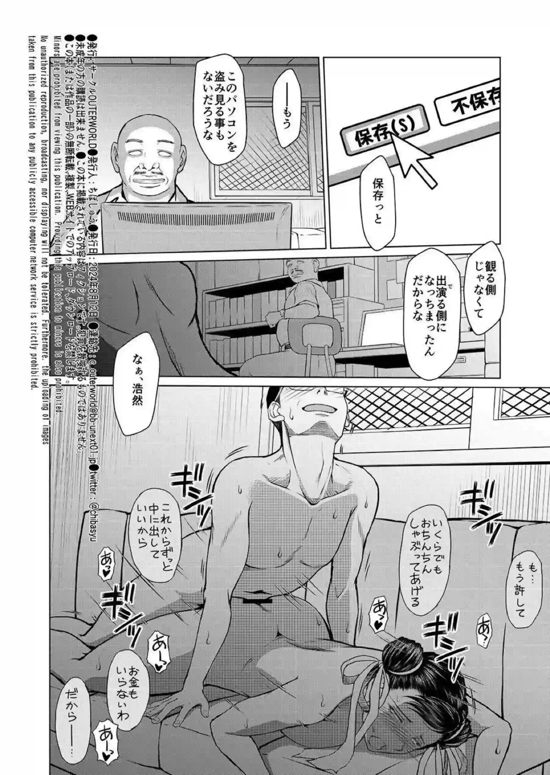 借金返済のために売春する春麗！フェラとSEXで中出しを受け入れちゃう！ - PAGE 025