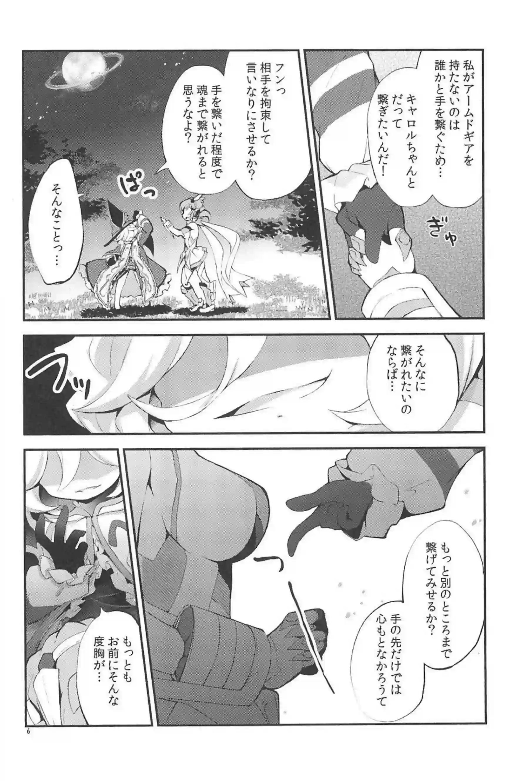 レズSEXでキャロルと響の濃厚愛撫！手マンで感じて貝合わせでイク！ - PAGE 005