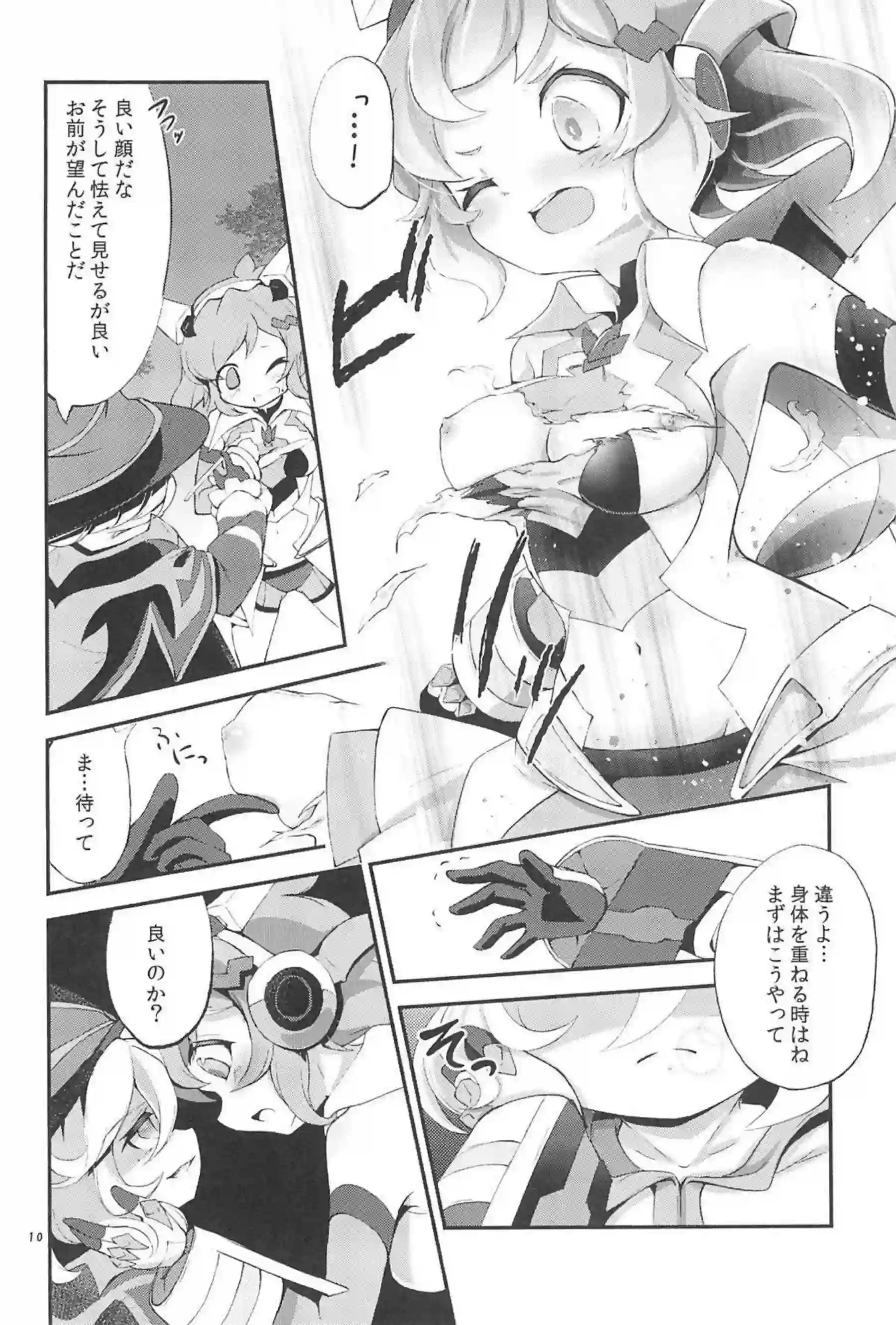 レズSEXでキャロルと響の濃厚愛撫！手マンで感じて貝合わせでイク！ - PAGE 009