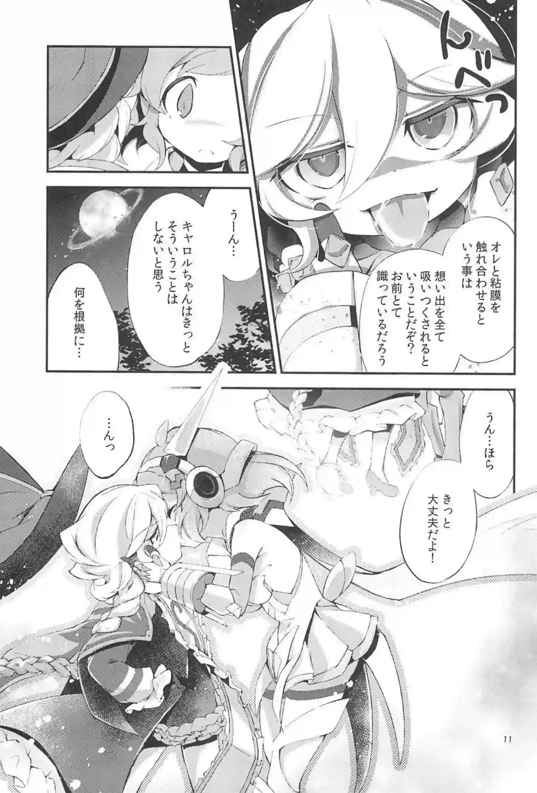 レズSEXでキャロルと響の濃厚愛撫！手マンで感じて貝合わせでイク！ - PAGE 010